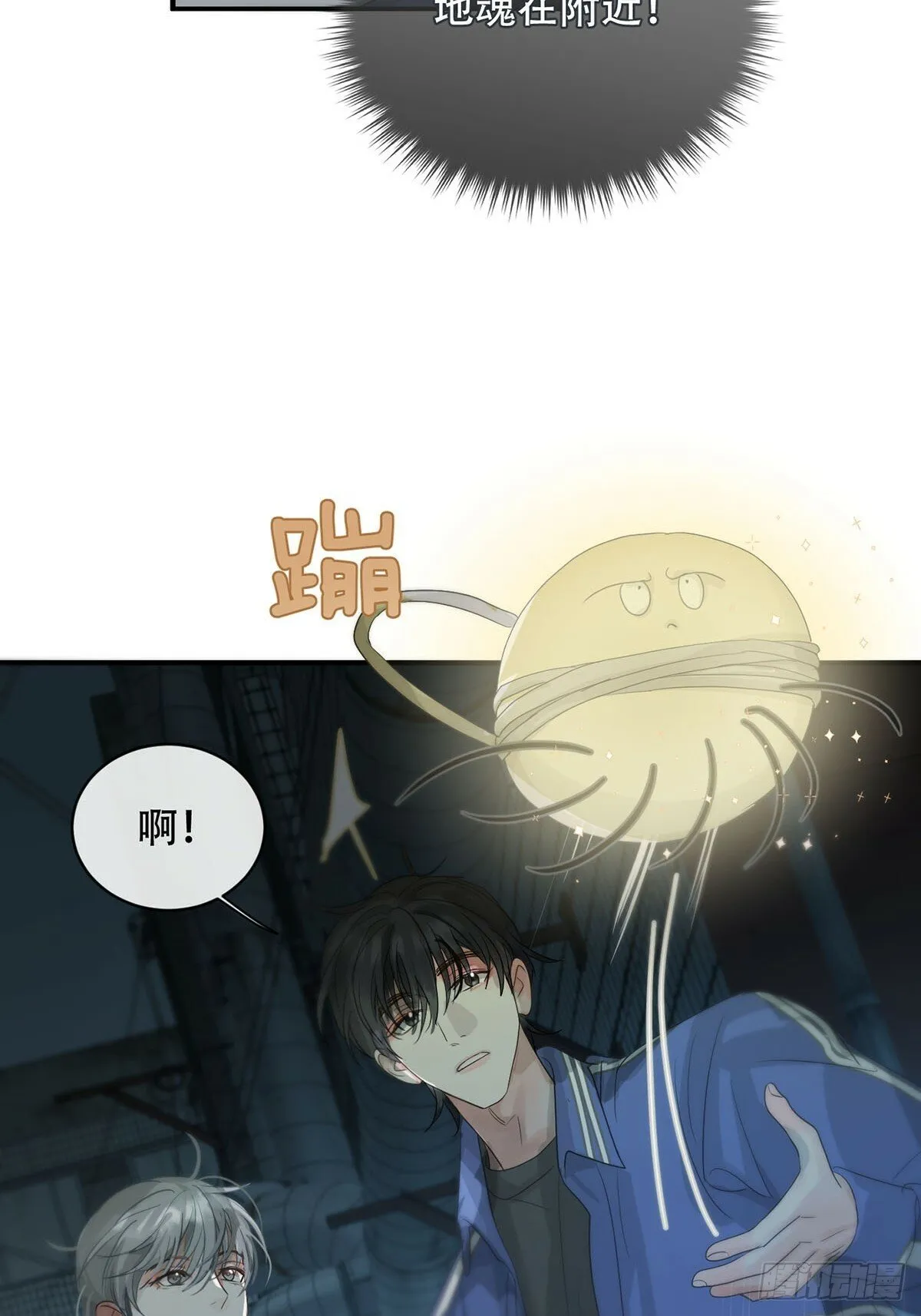34话：回到人界 第40页