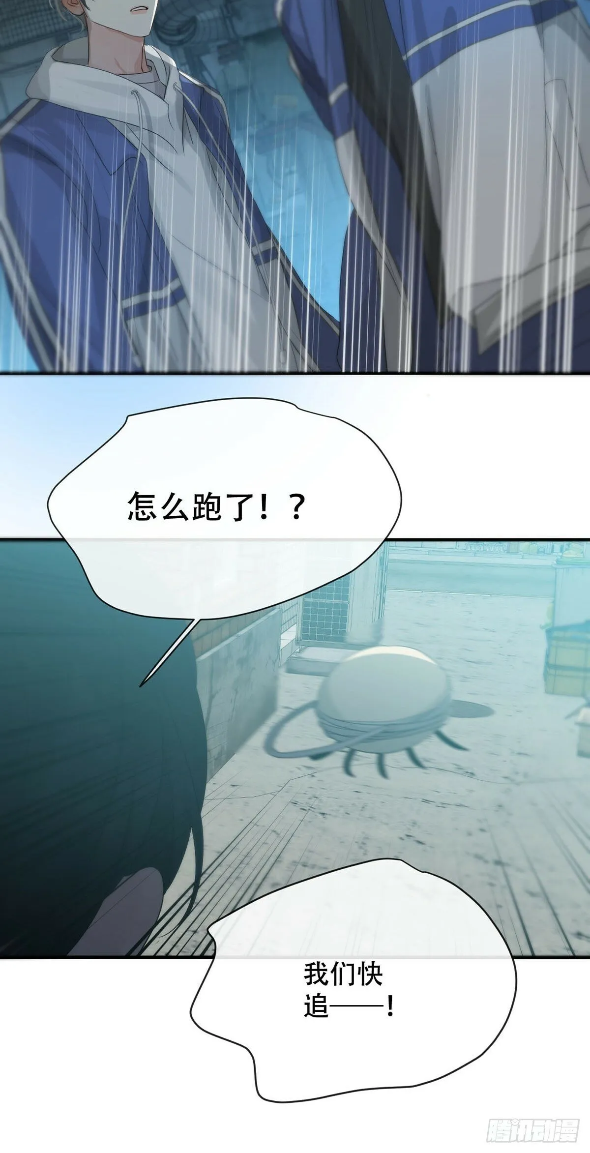 34话：回到人界 第41页