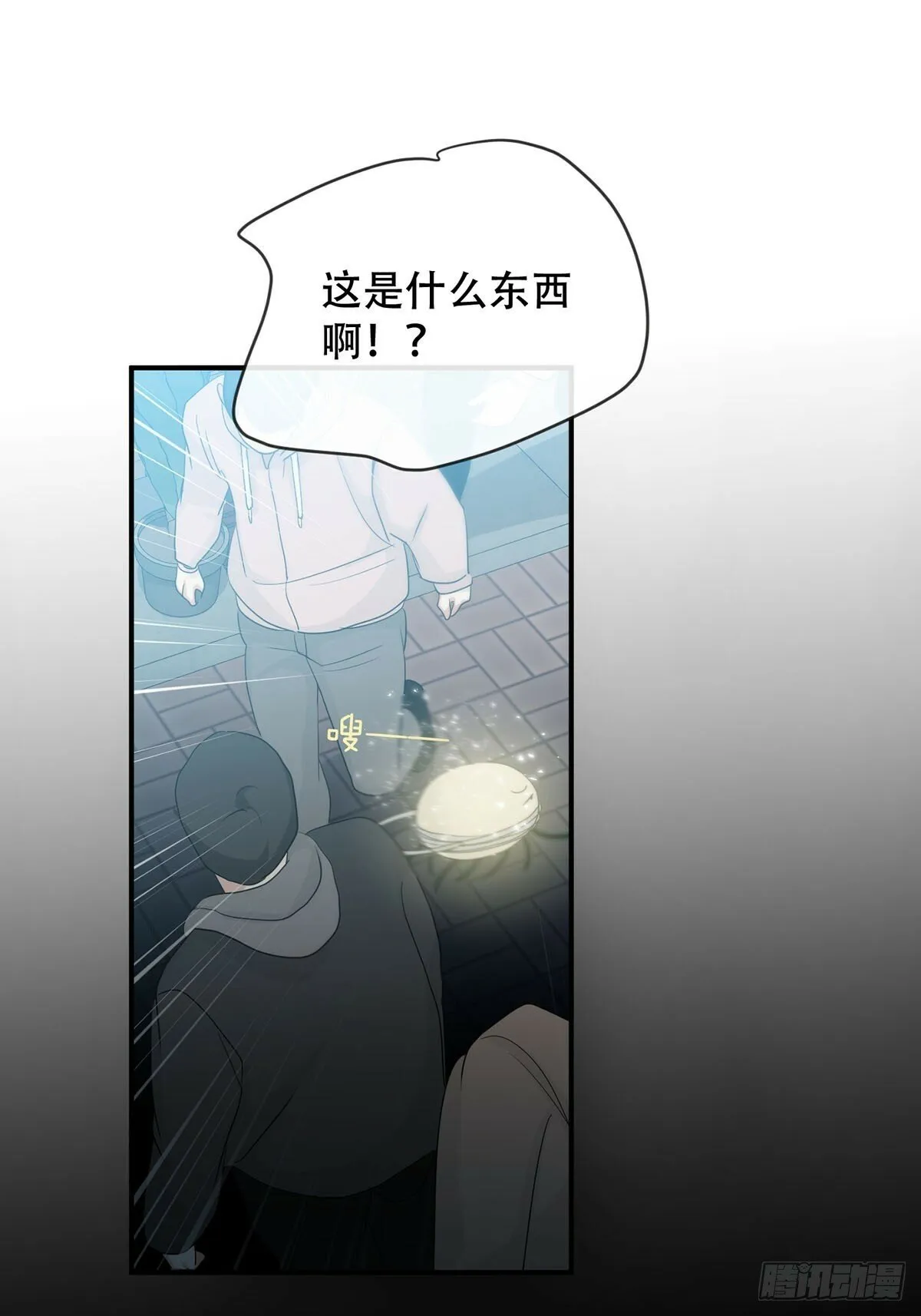 34话：回到人界 第42页