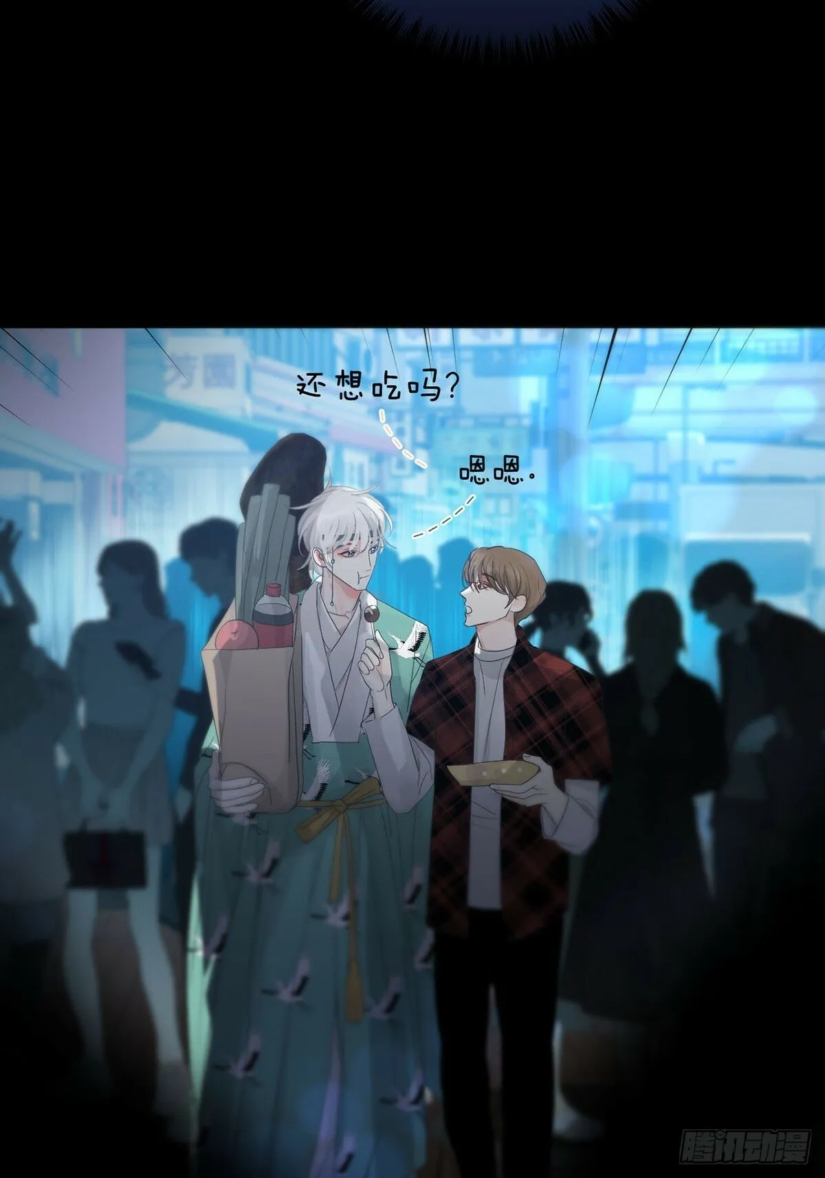 34话：回到人界 第45页