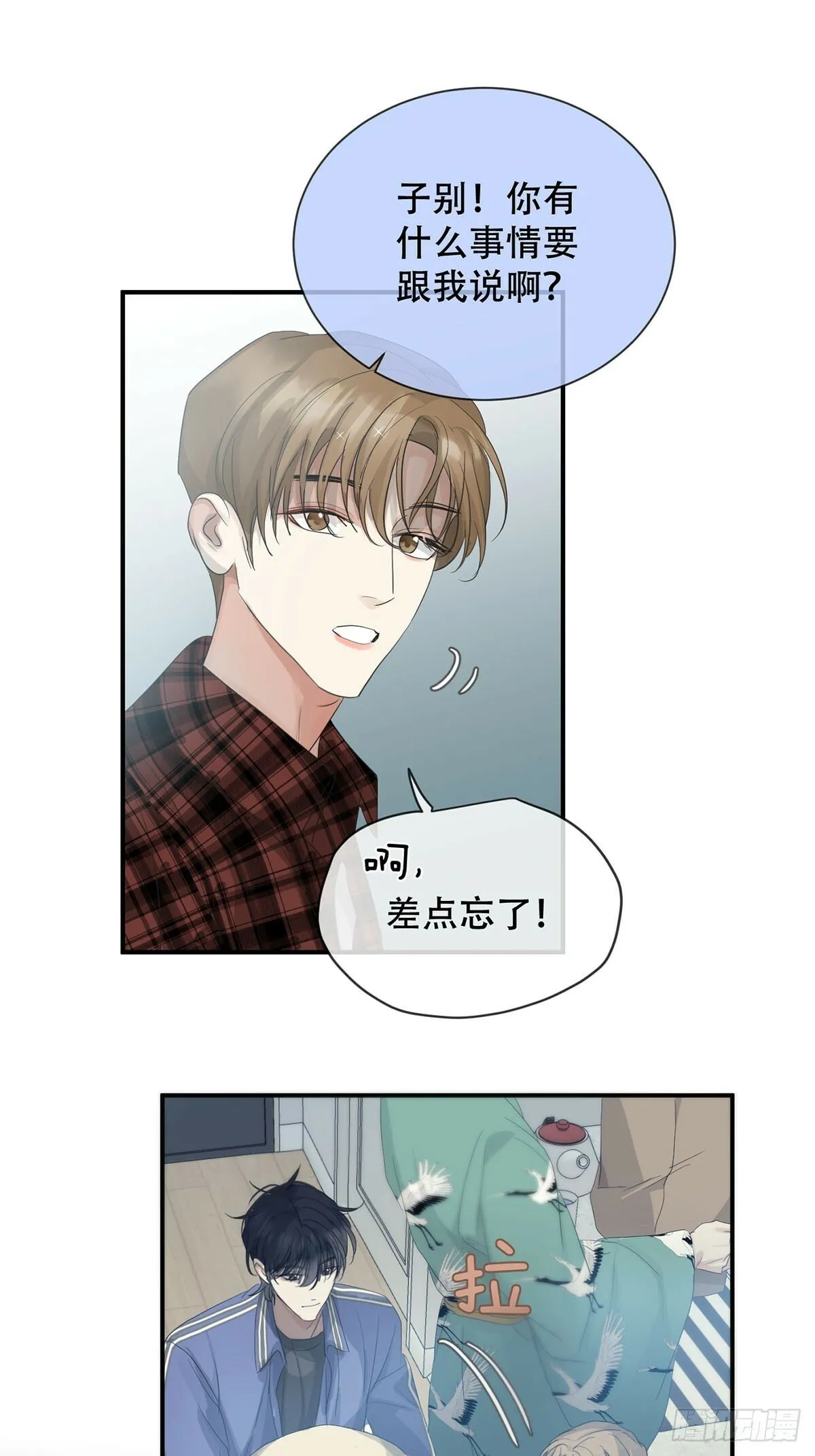 35话.地魂 第28页