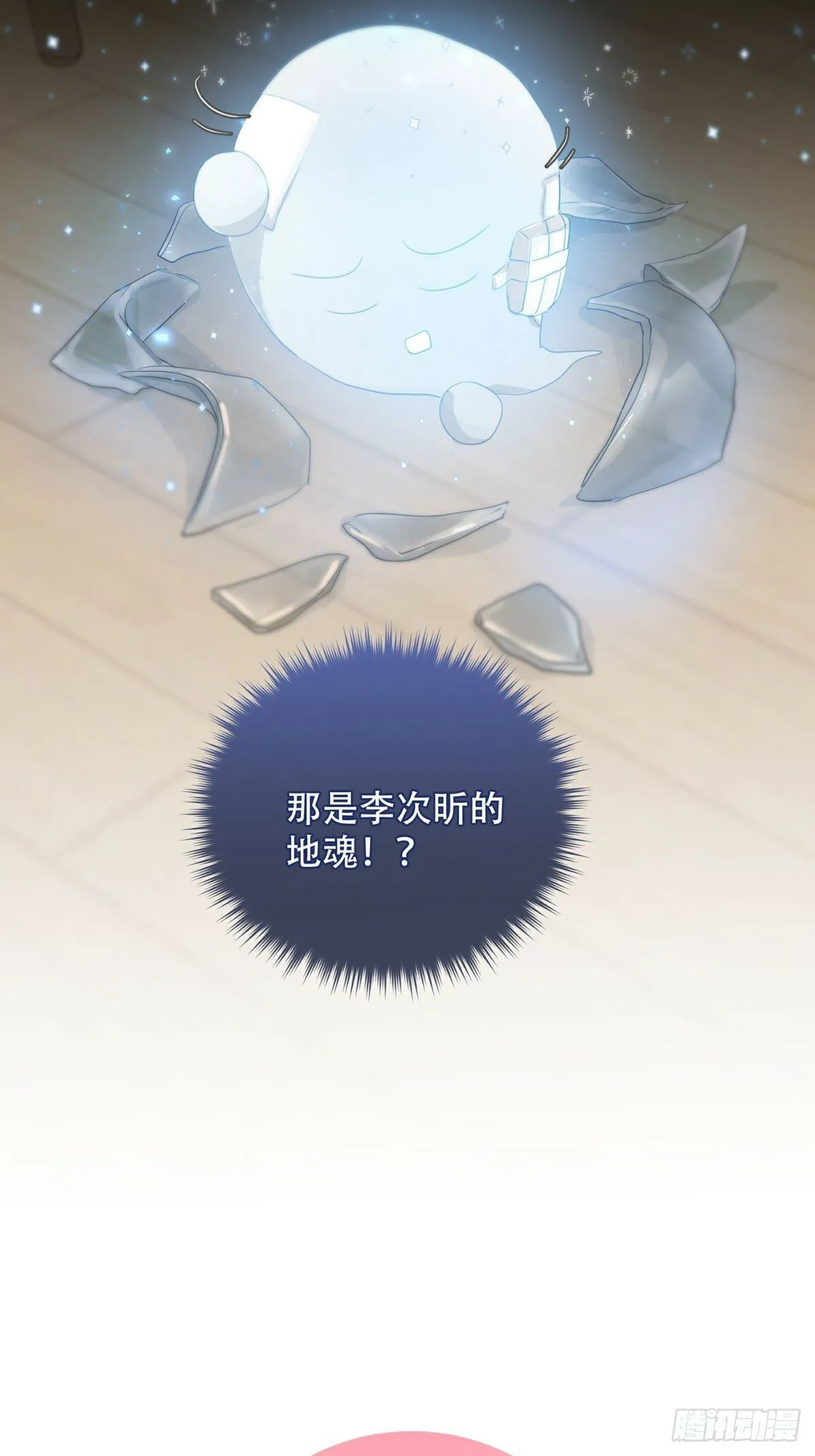 36话.盯 第3页