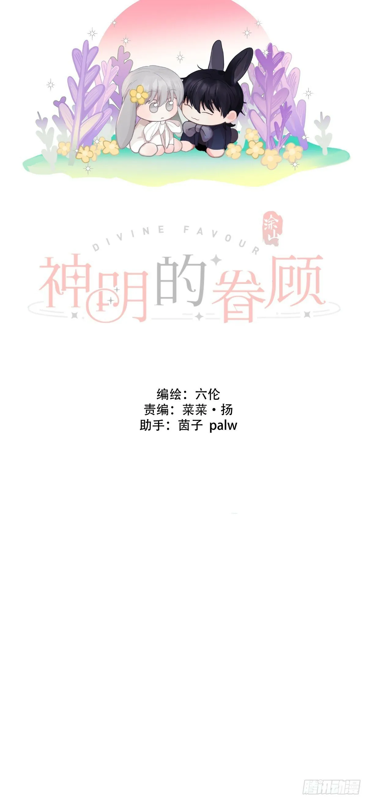 36话.盯 第4页