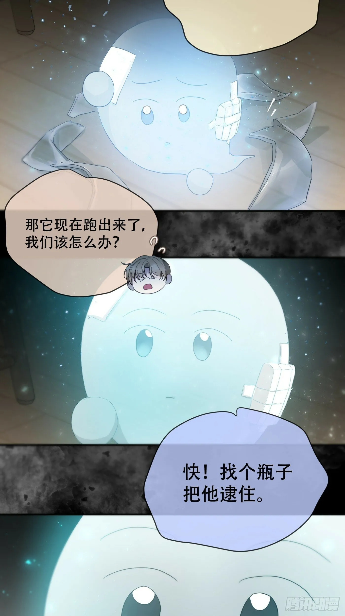 36话.盯 第6页