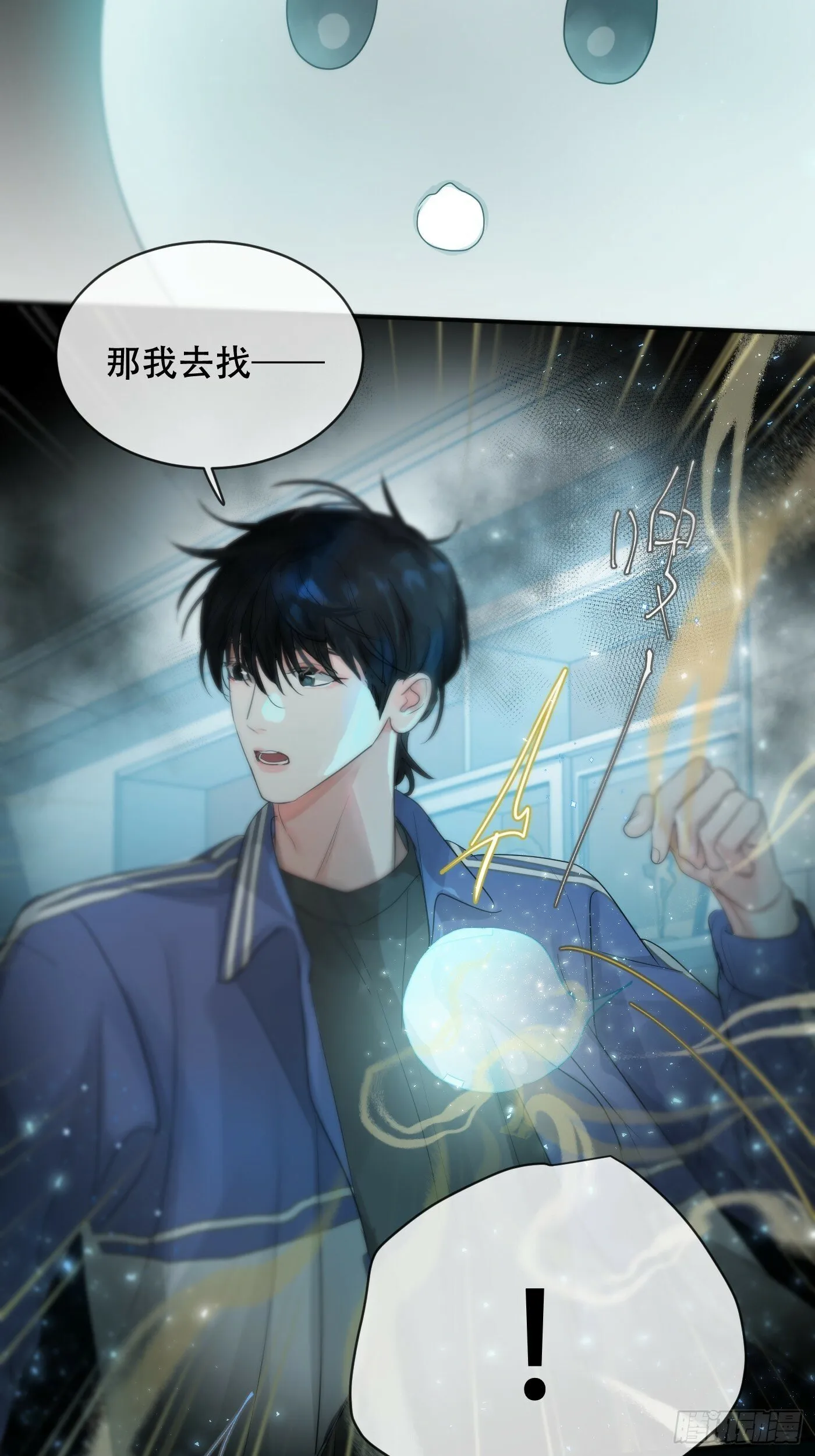 36话.盯 第7页