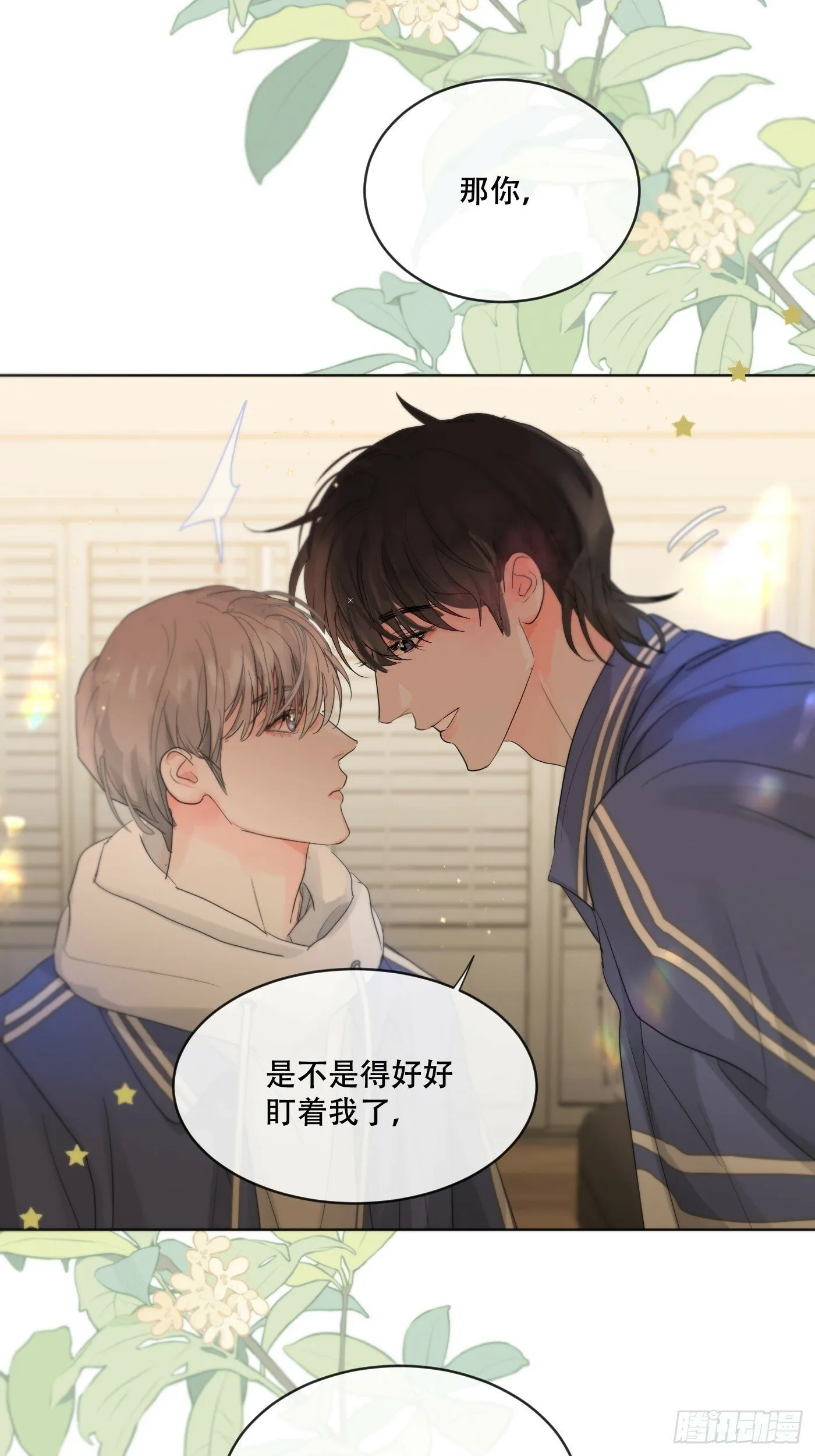36话.盯 第15页