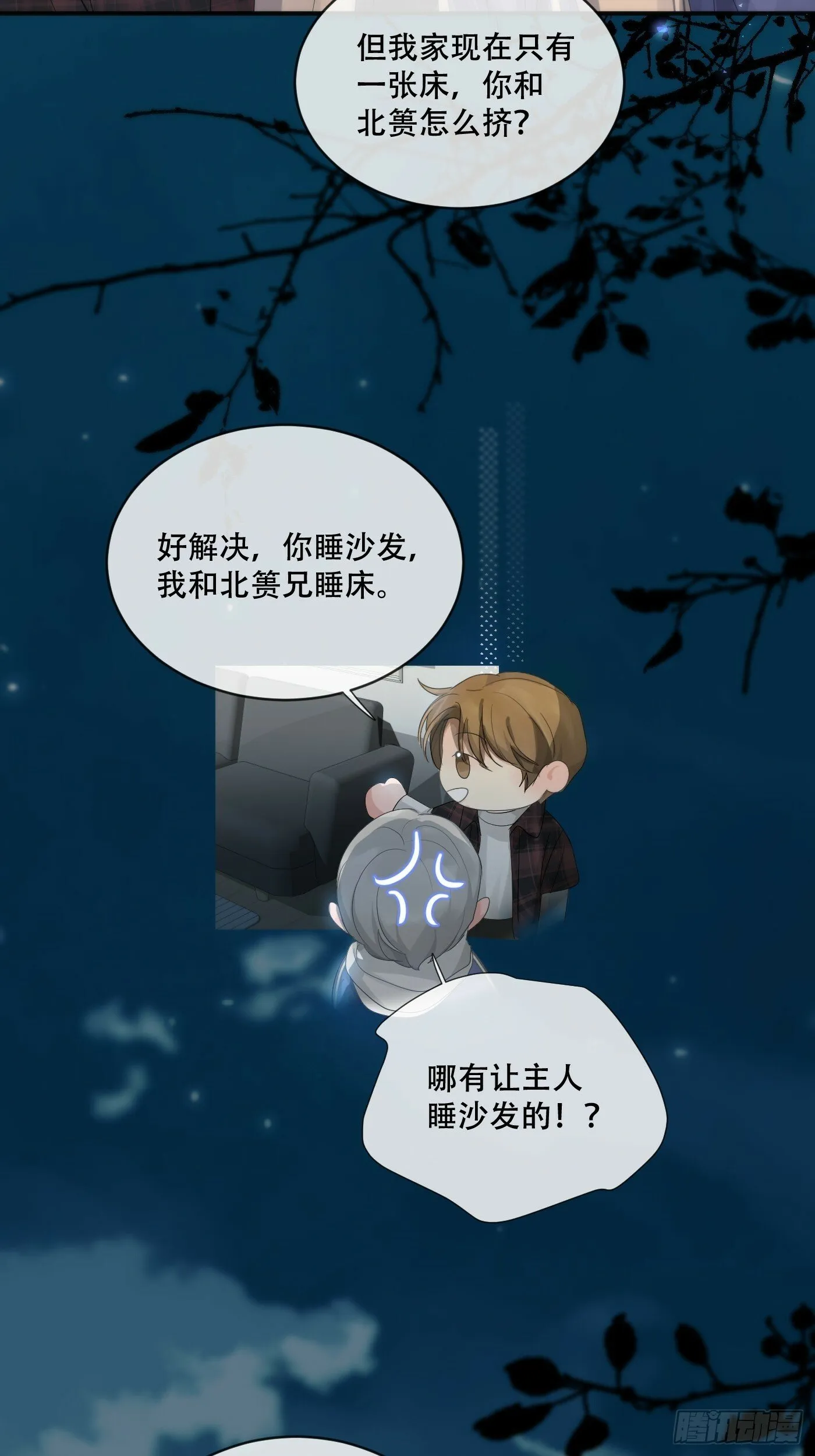 36话.盯 第21页