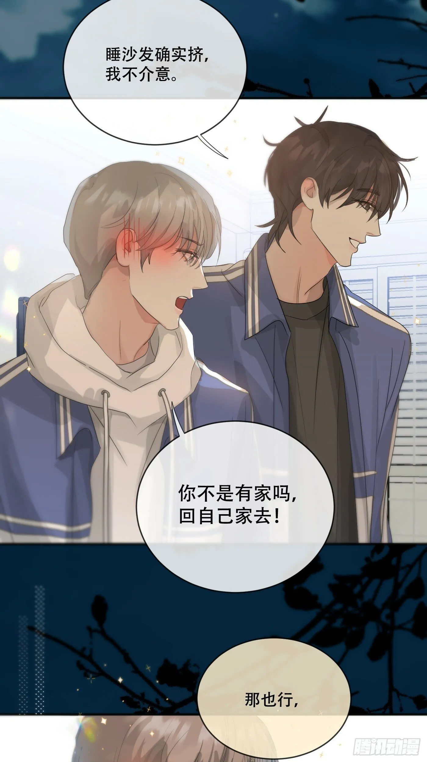 36话.盯 第22页