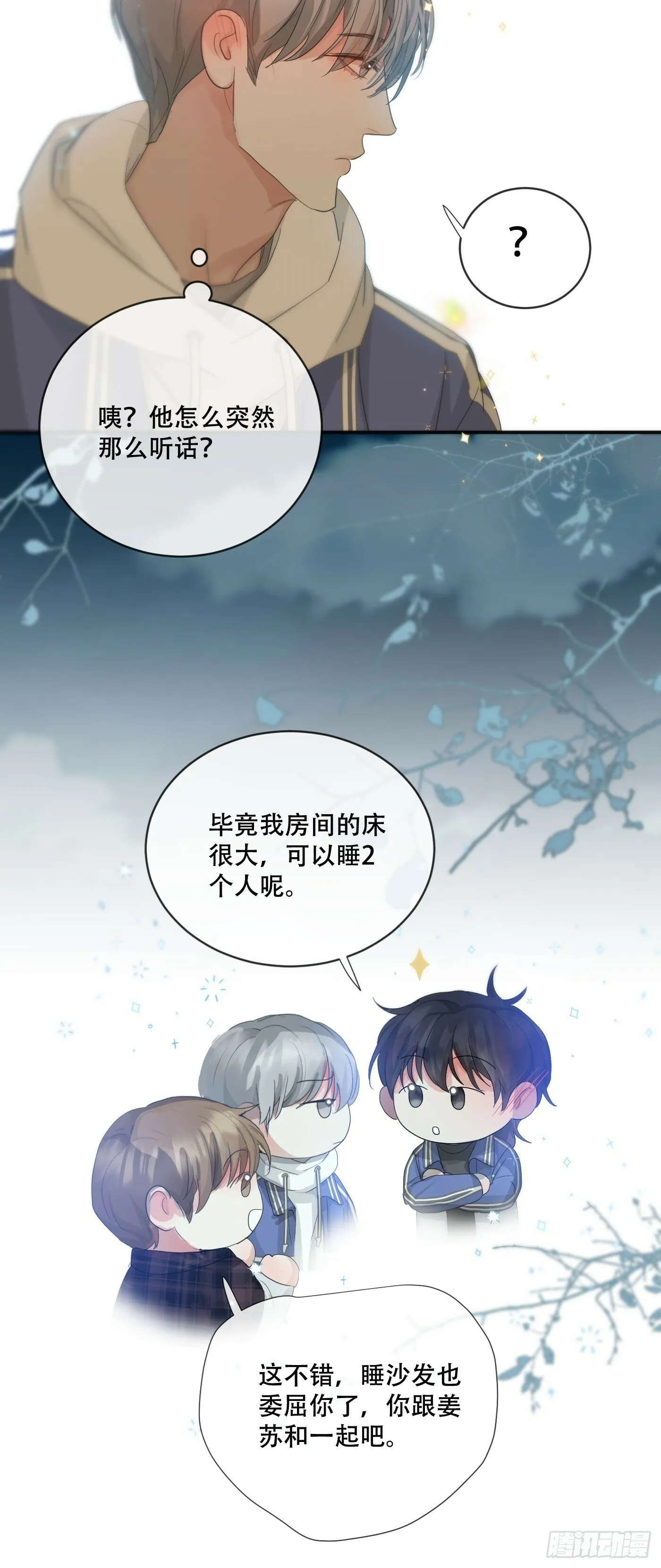 36话.盯 第23页