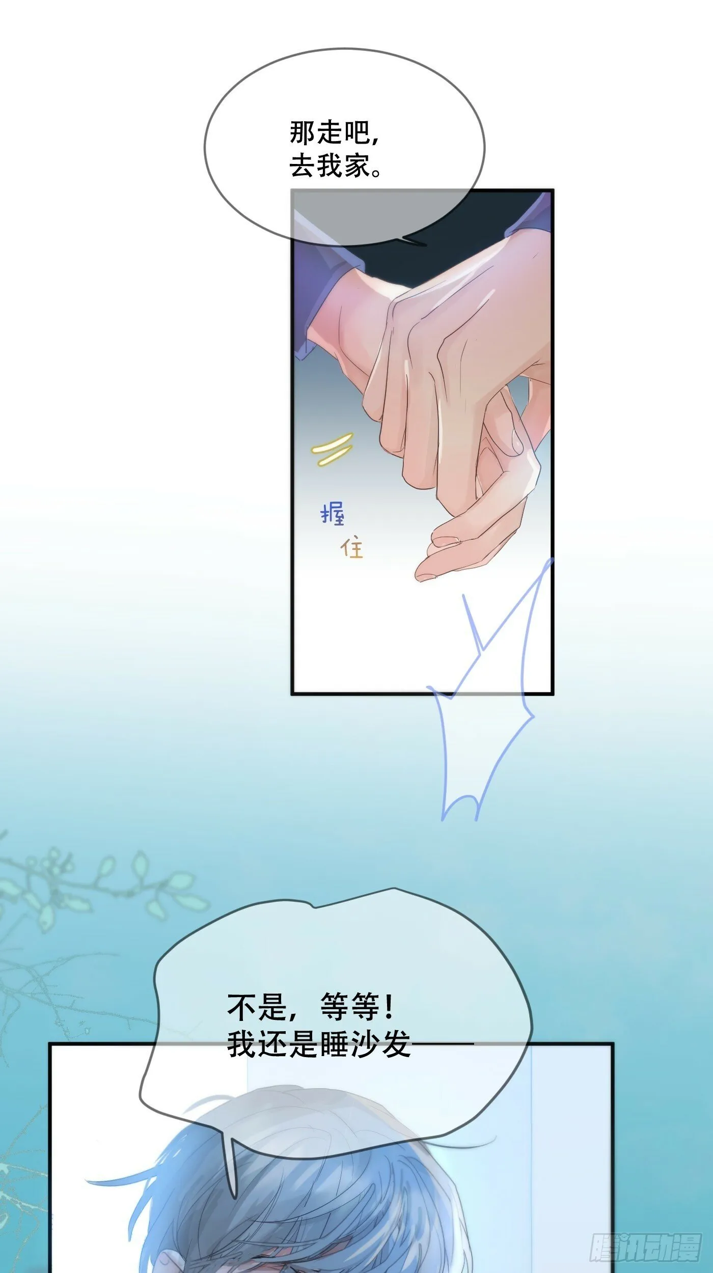 36话.盯 第24页