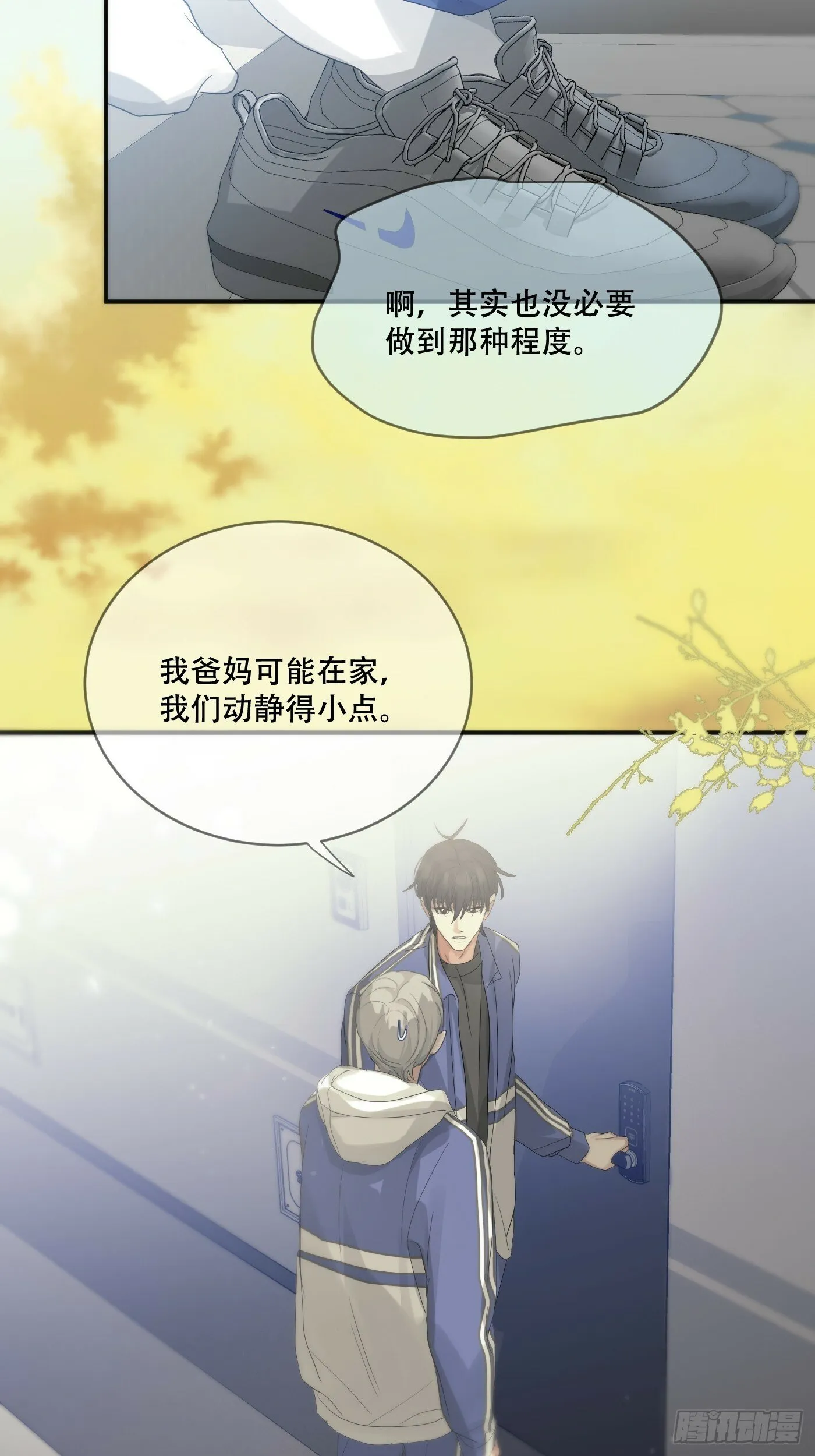 36话.盯 第26页