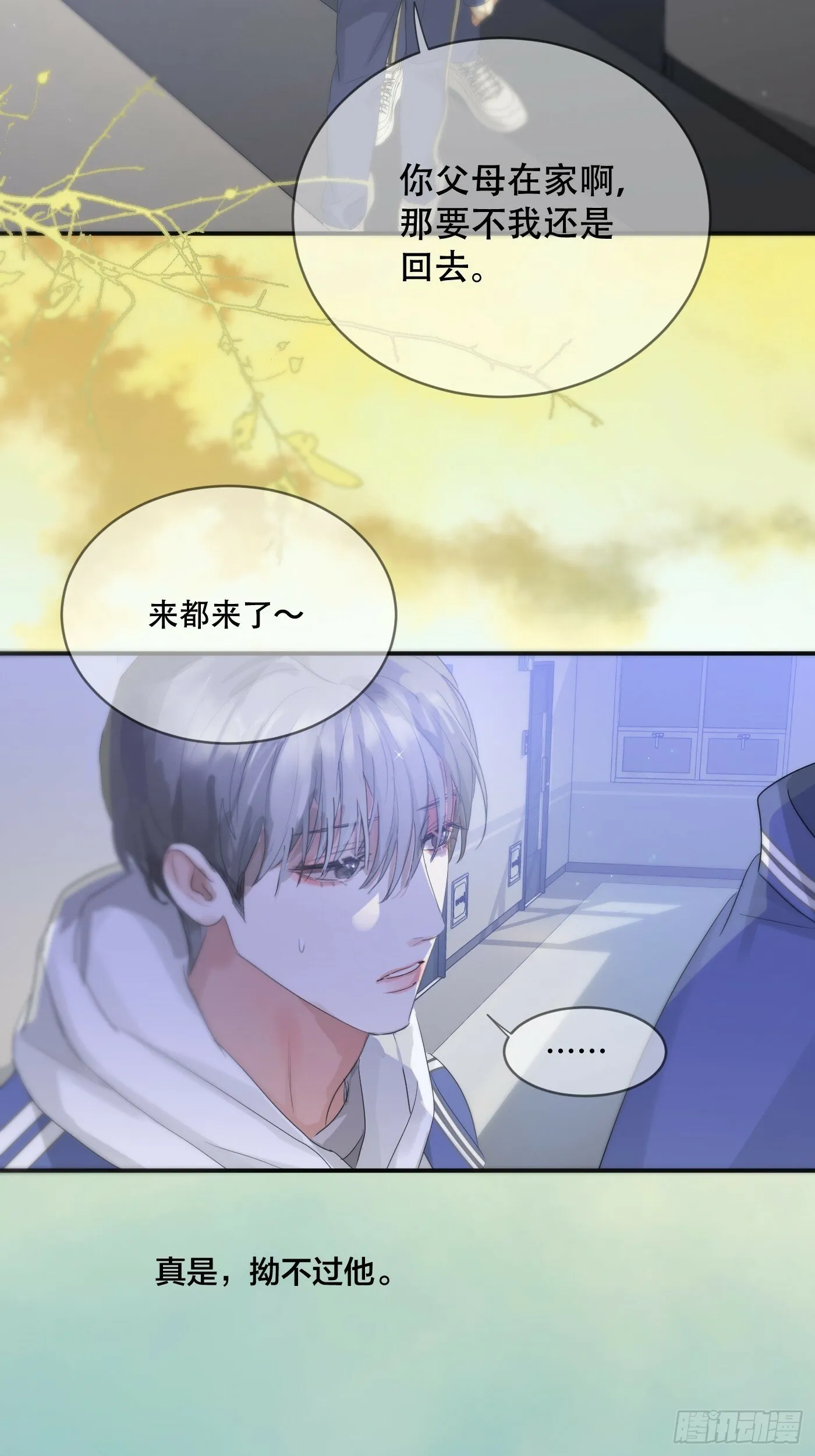 36话.盯 第27页