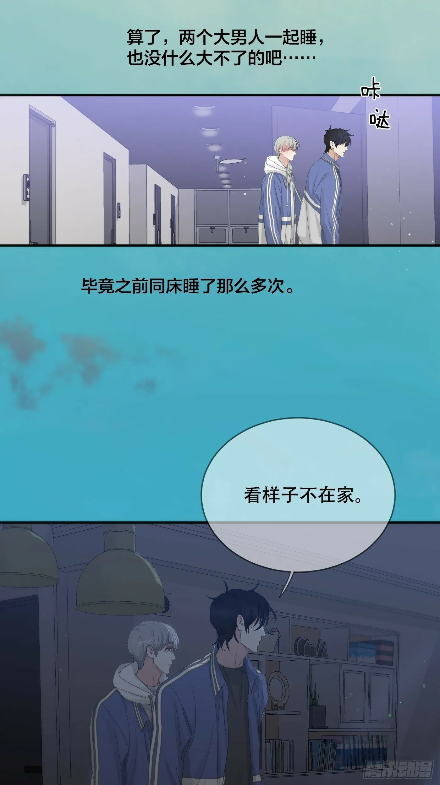 36话.盯 第28页