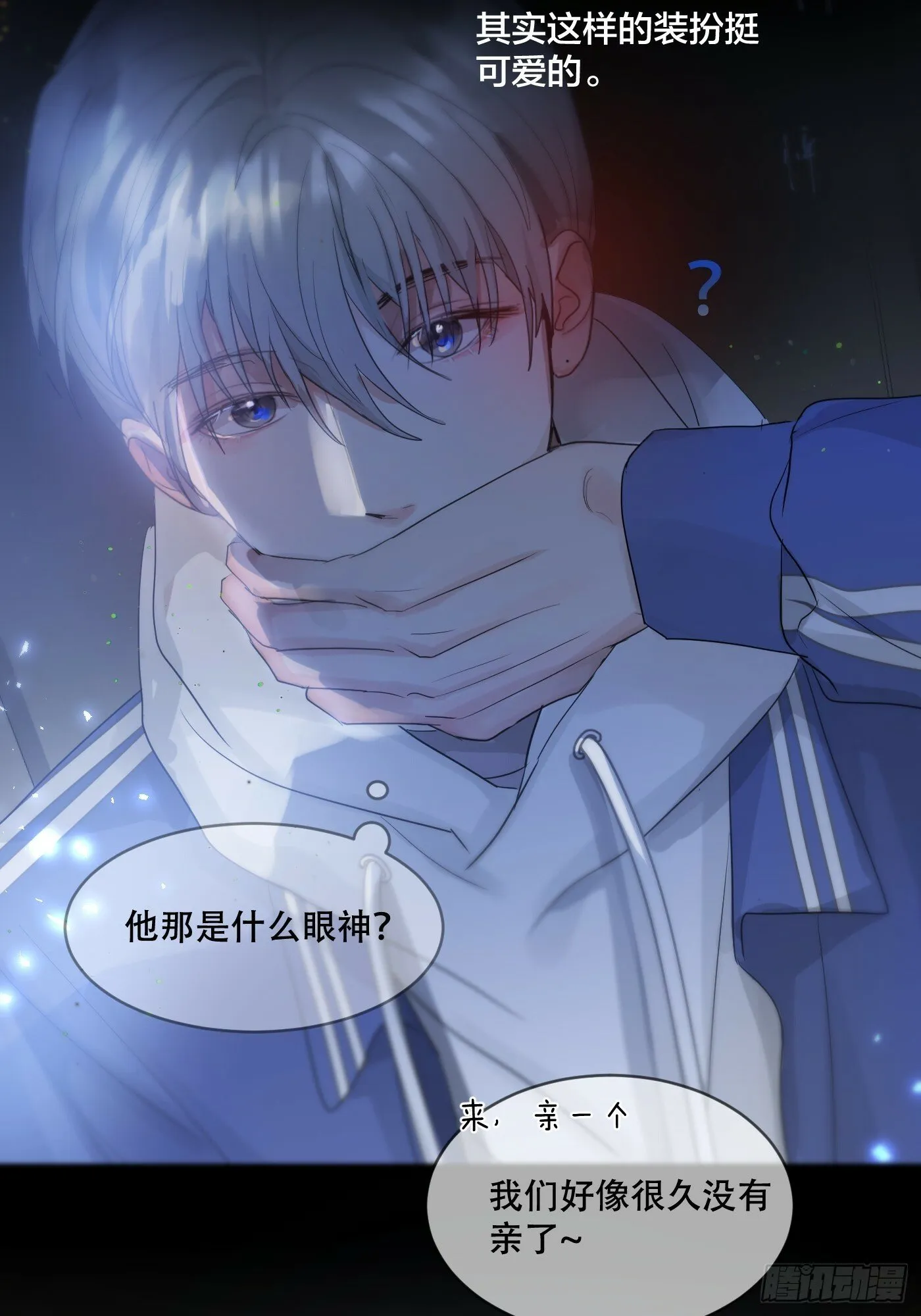 36话.盯 第36页
