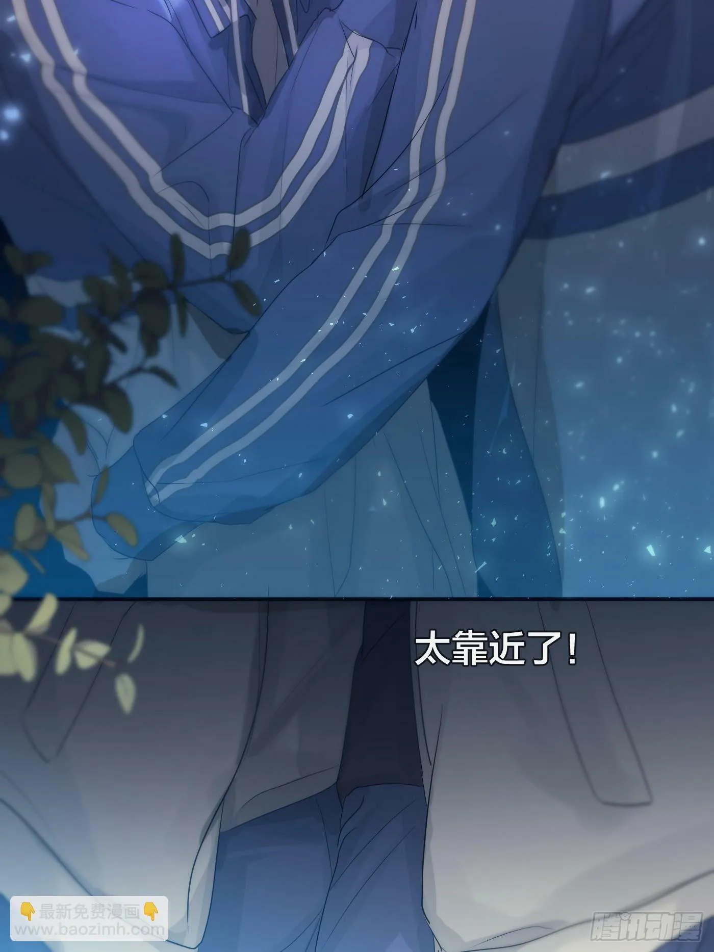 36话.盯 第42页