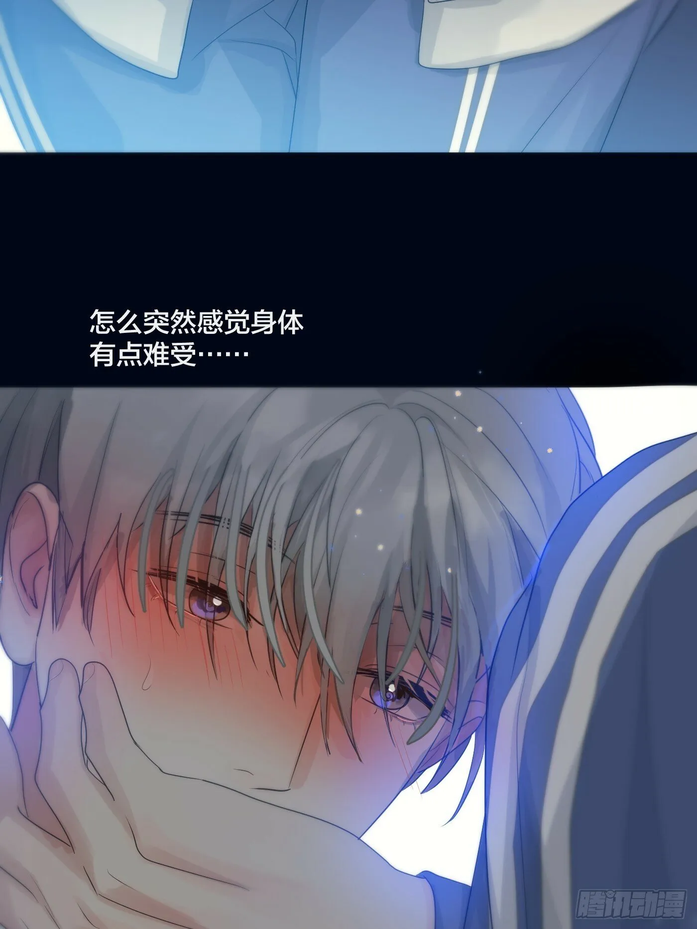 36话.盯 第43页