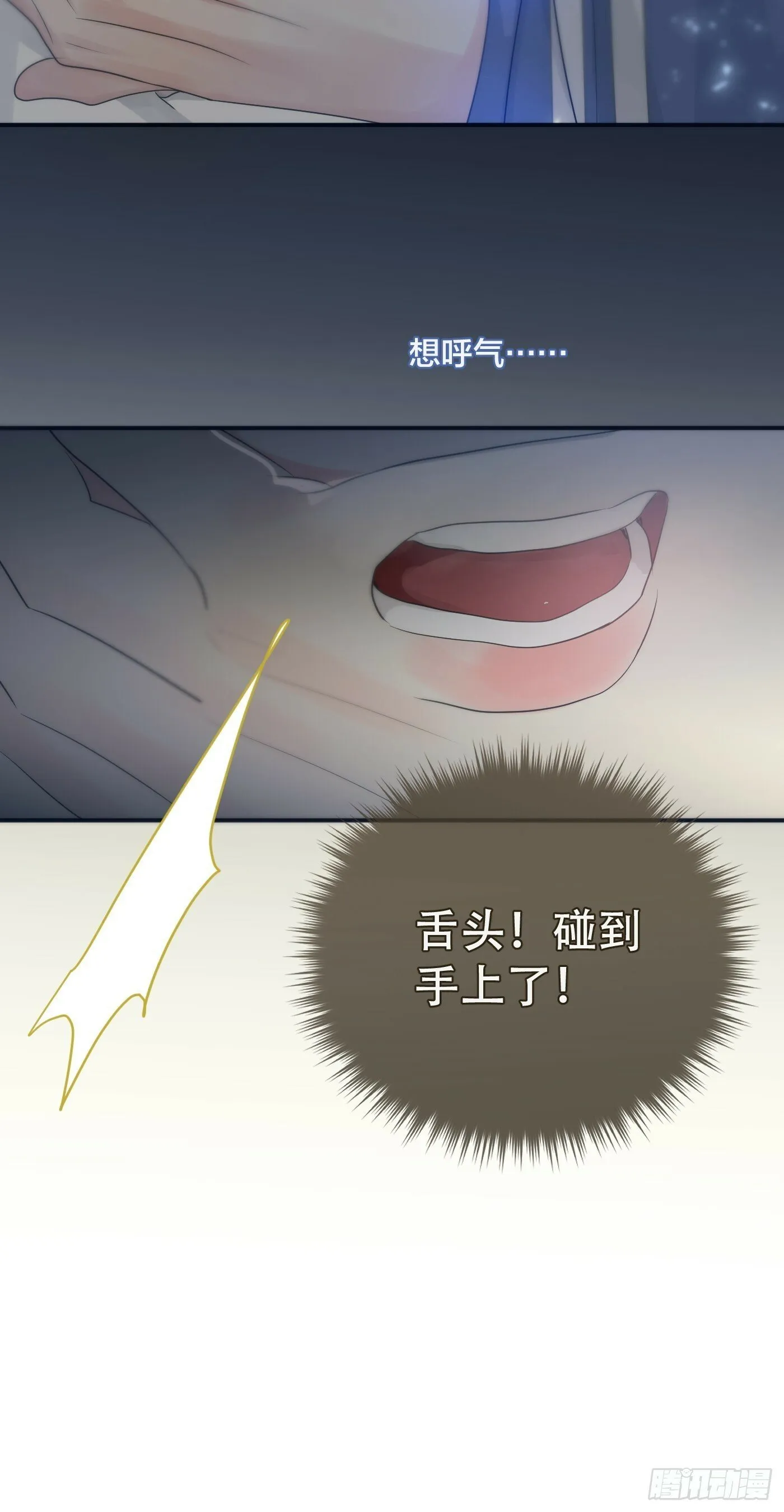 36话.盯 第44页