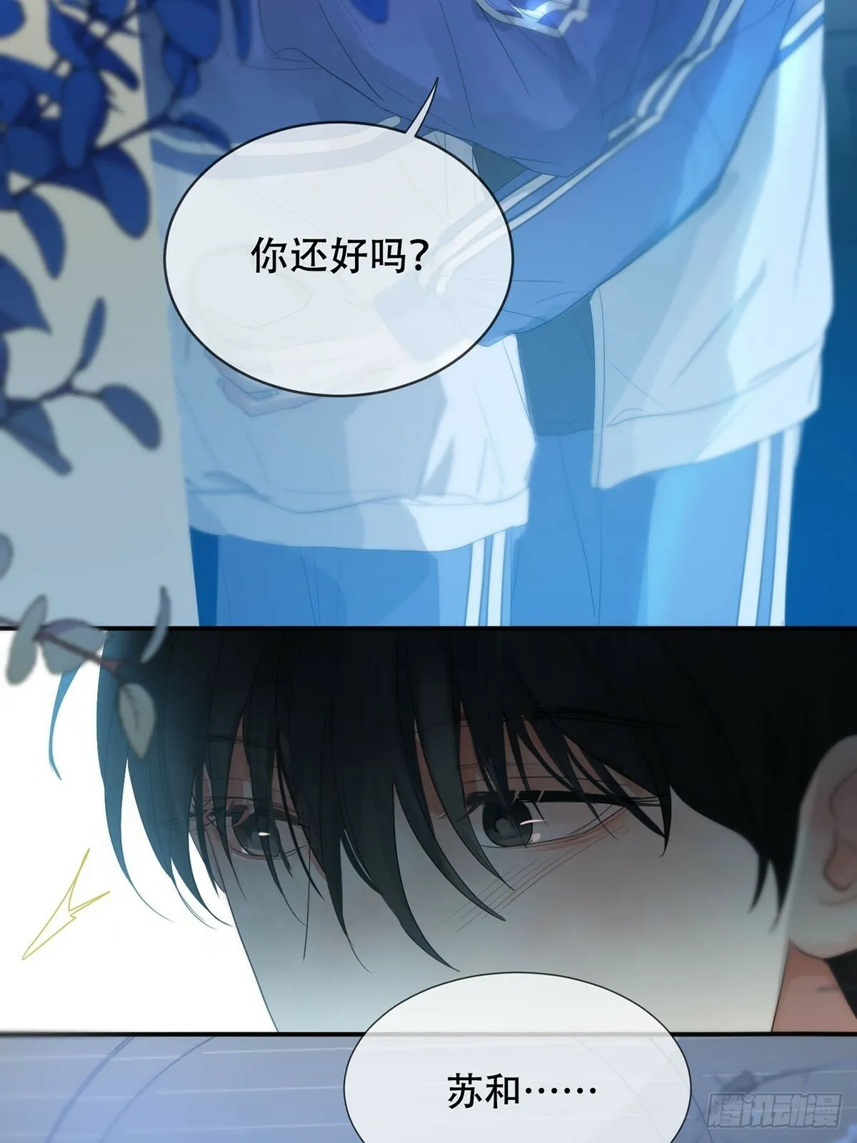 37话.？ 第10页