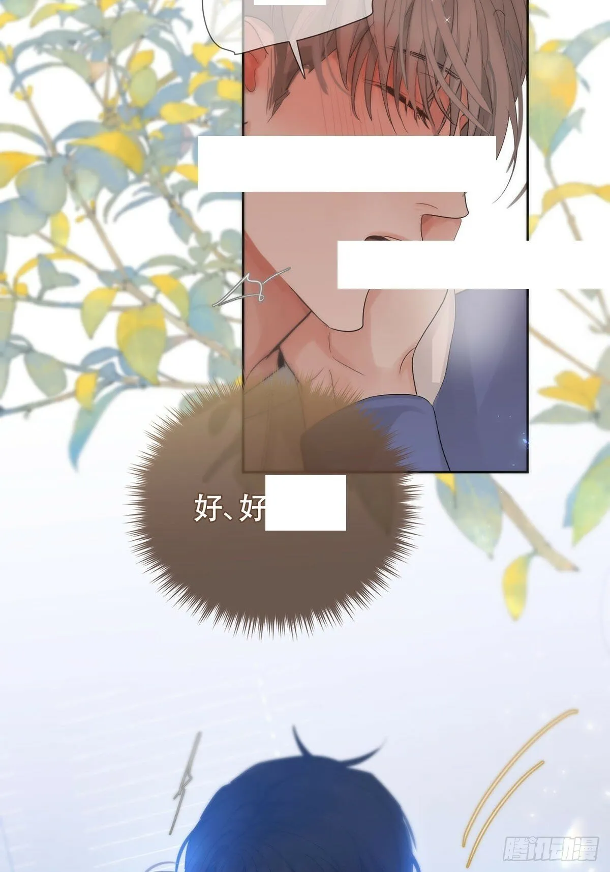 37话.？ 第20页
