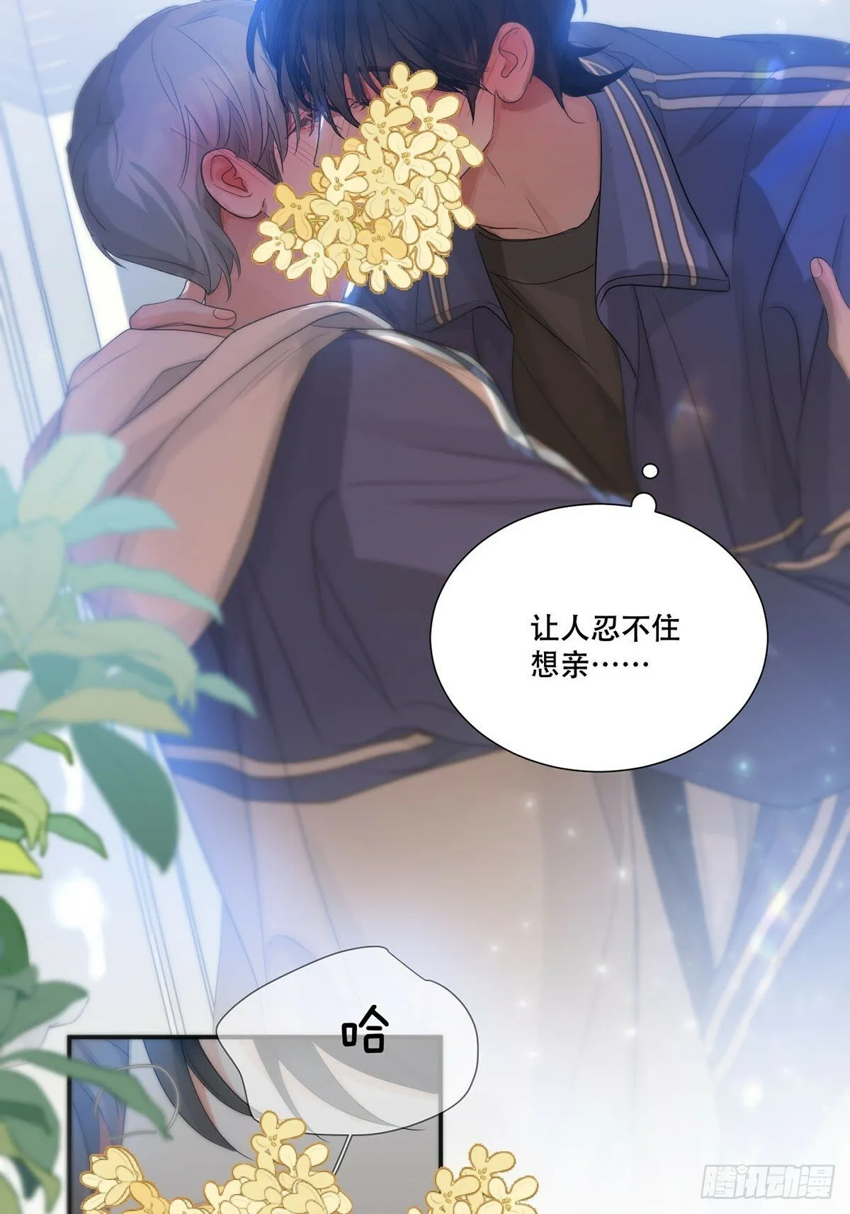 37话.？ 第21页