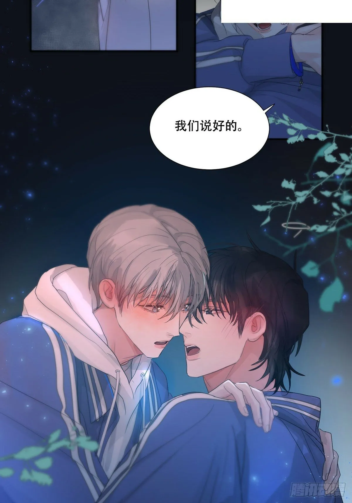 37话.？ 第24页