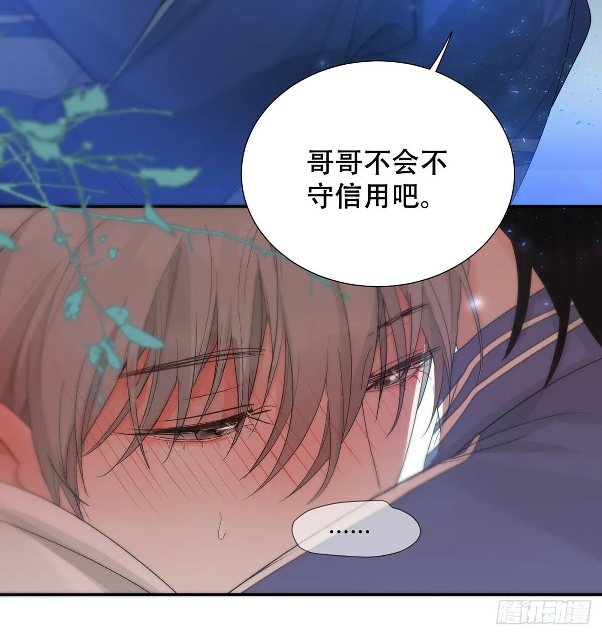 37话.？ 第25页