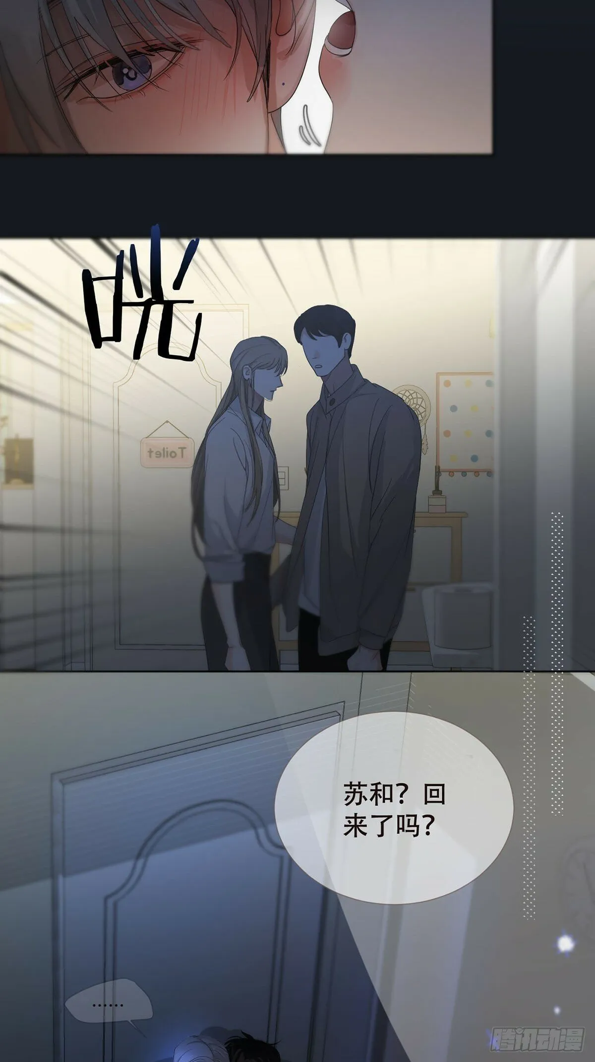 37话.？ 第27页