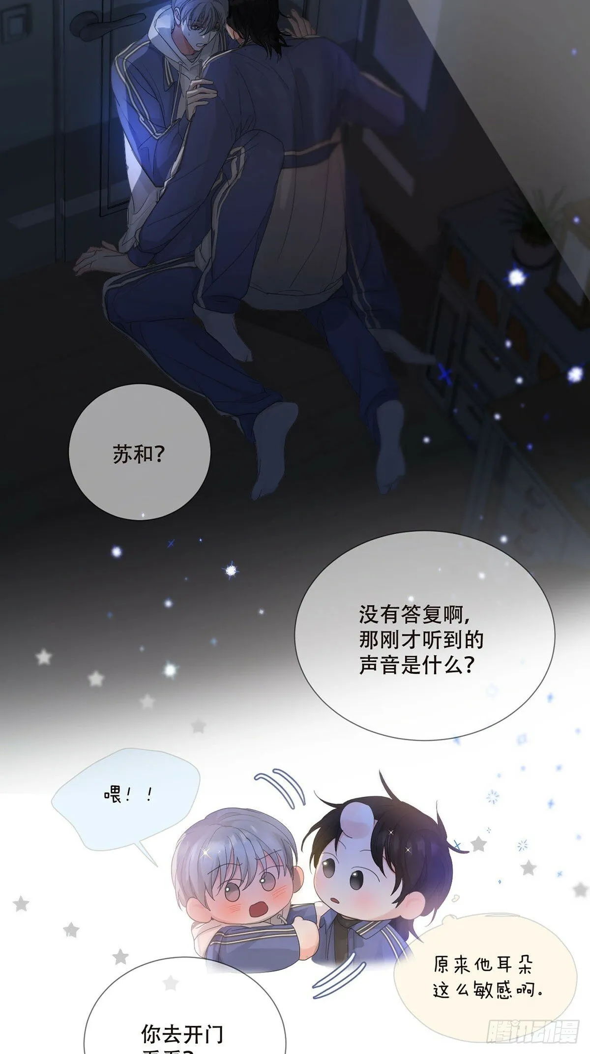 37话.？ 第28页