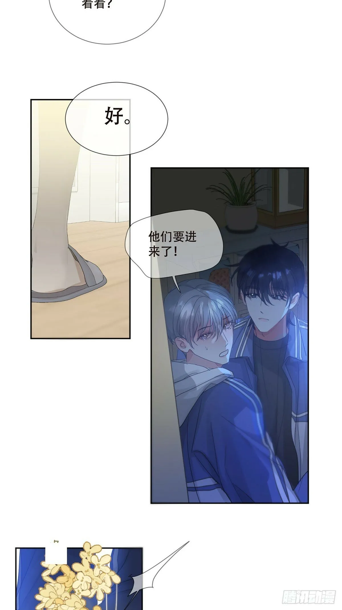 37话.？ 第29页
