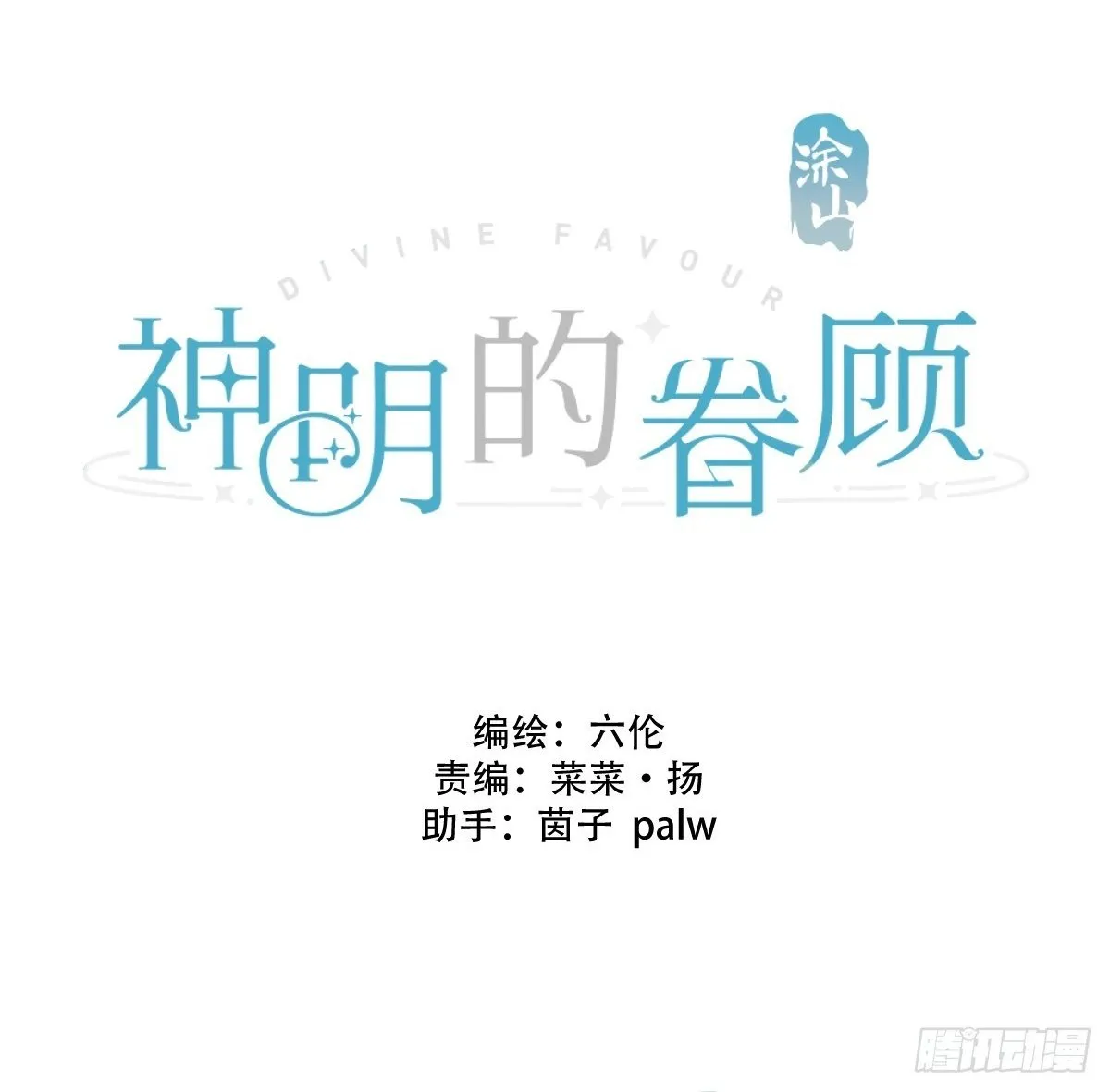 38话.香豌豆花 第2页