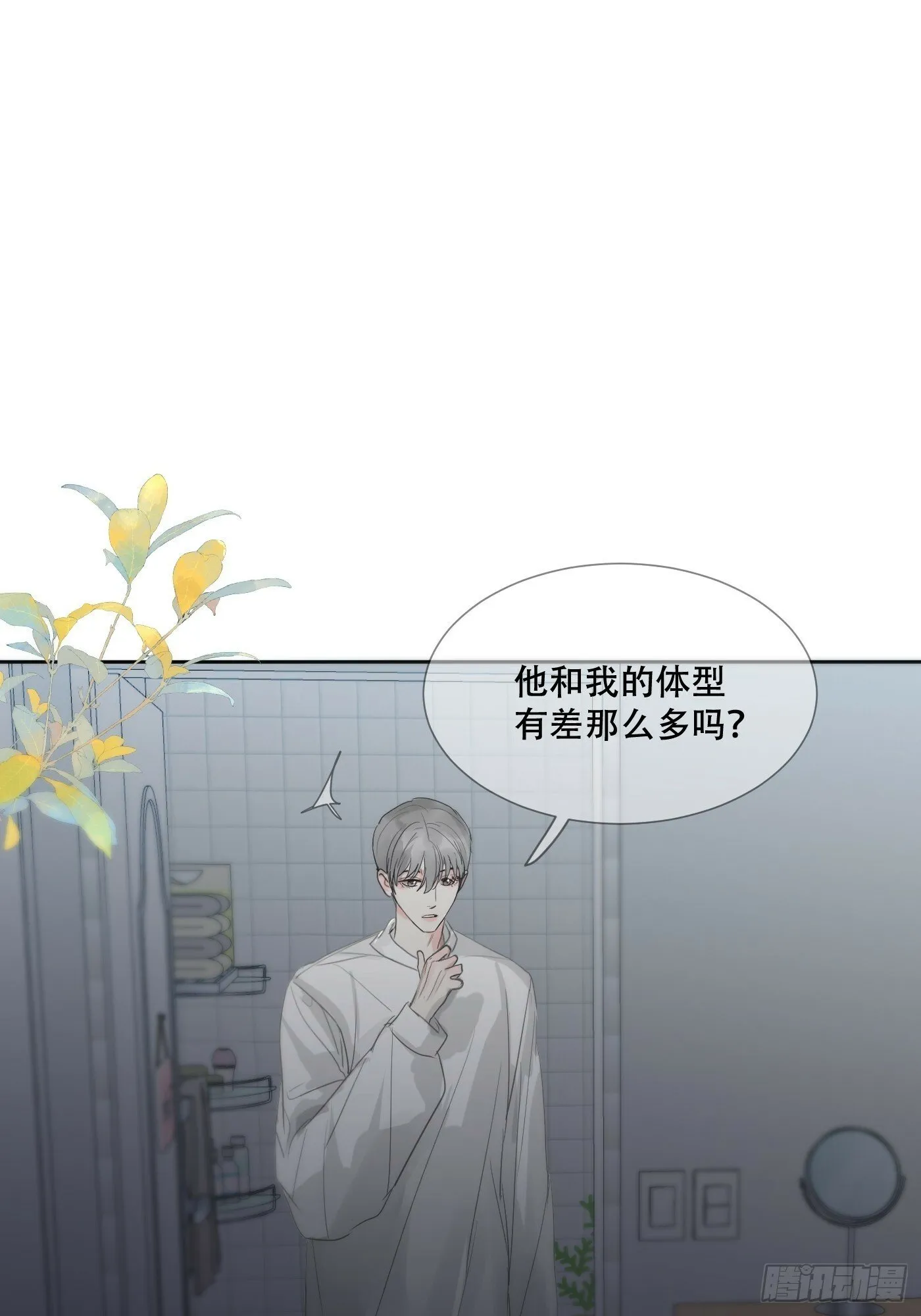 38话.香豌豆花 第3页