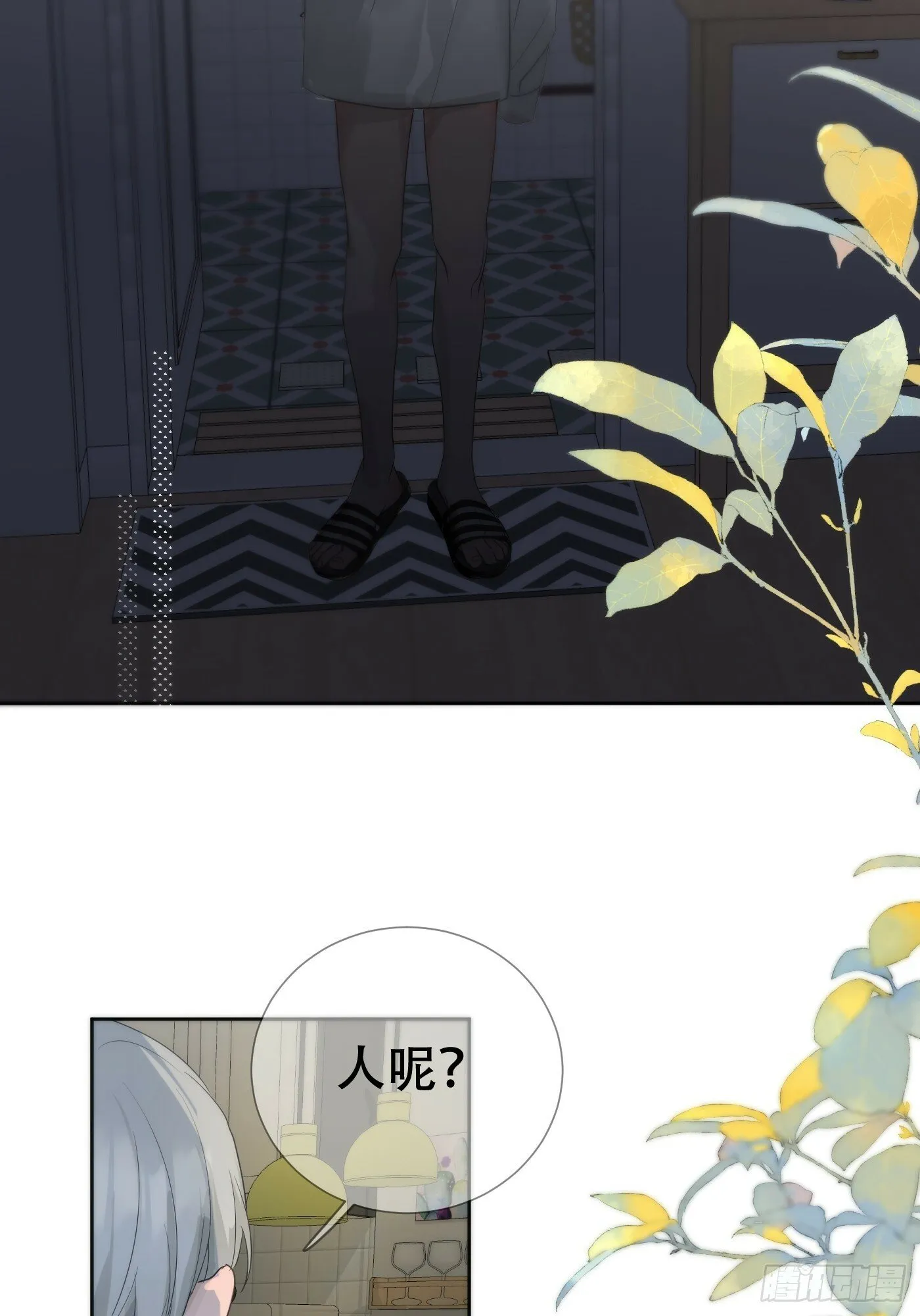 38话.香豌豆花 第4页