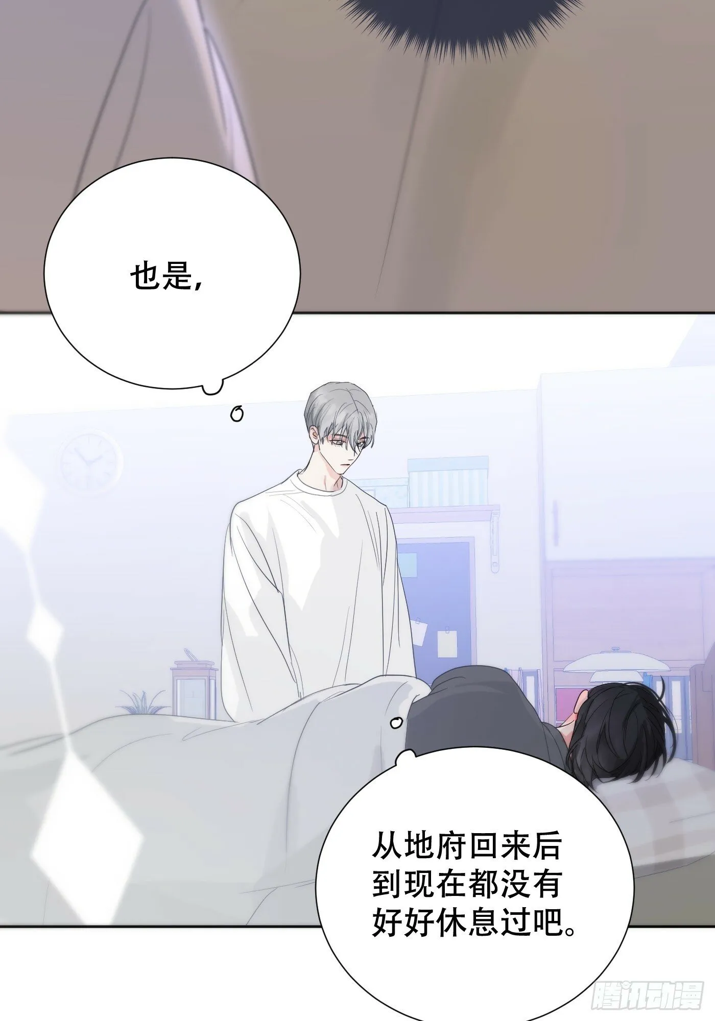 38话.香豌豆花 第7页