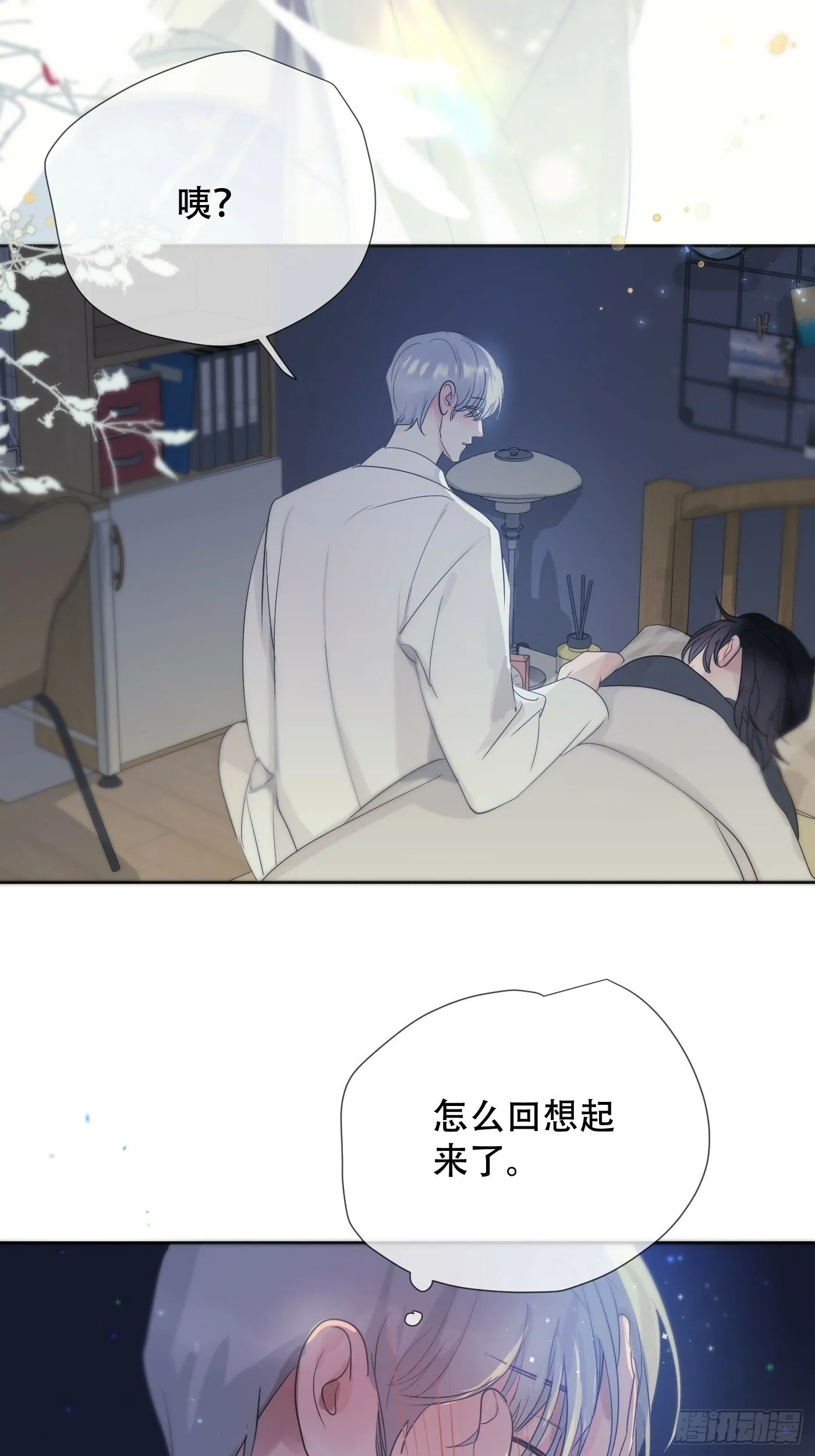 38话.香豌豆花 第12页