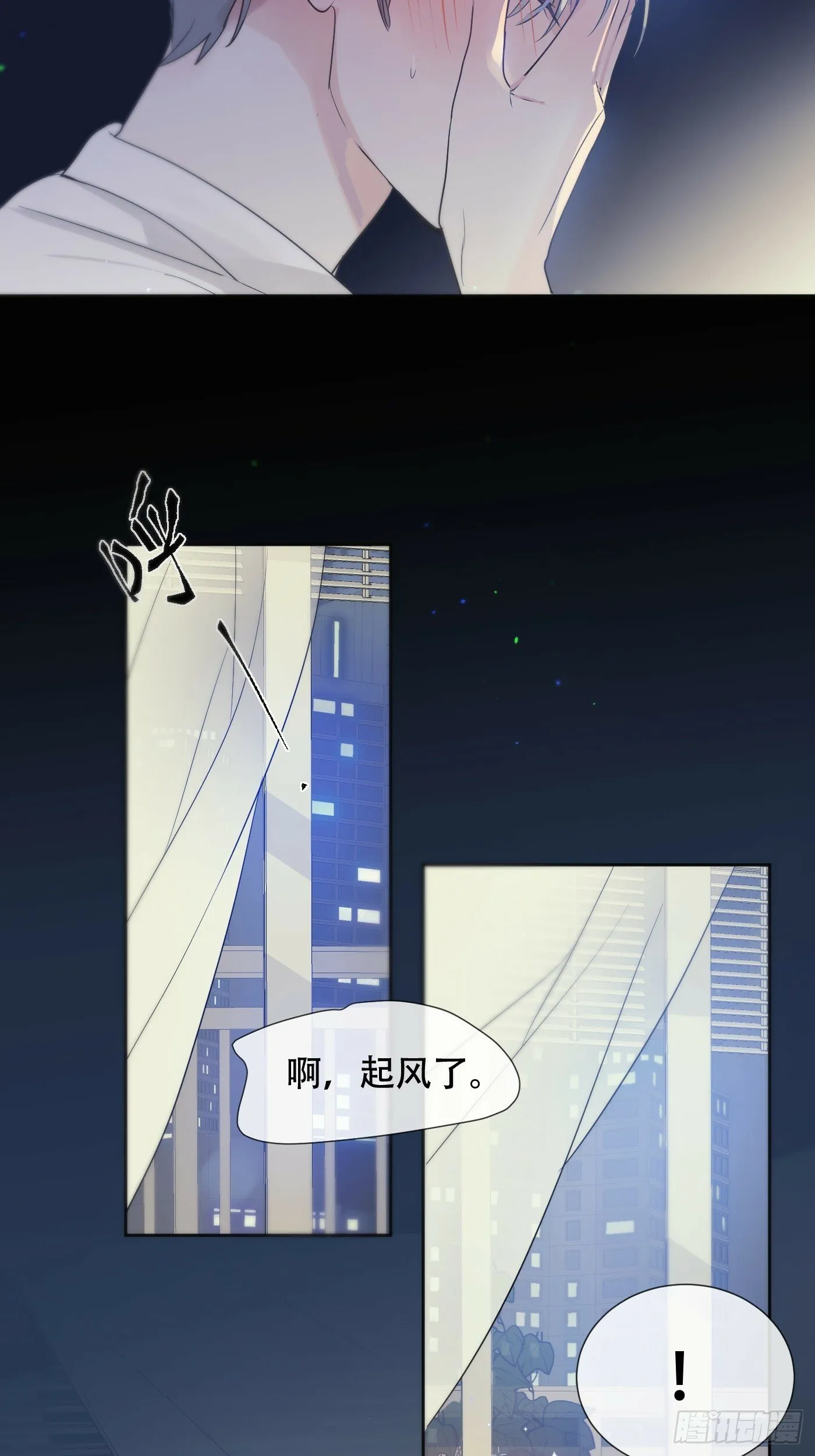38话.香豌豆花 第13页