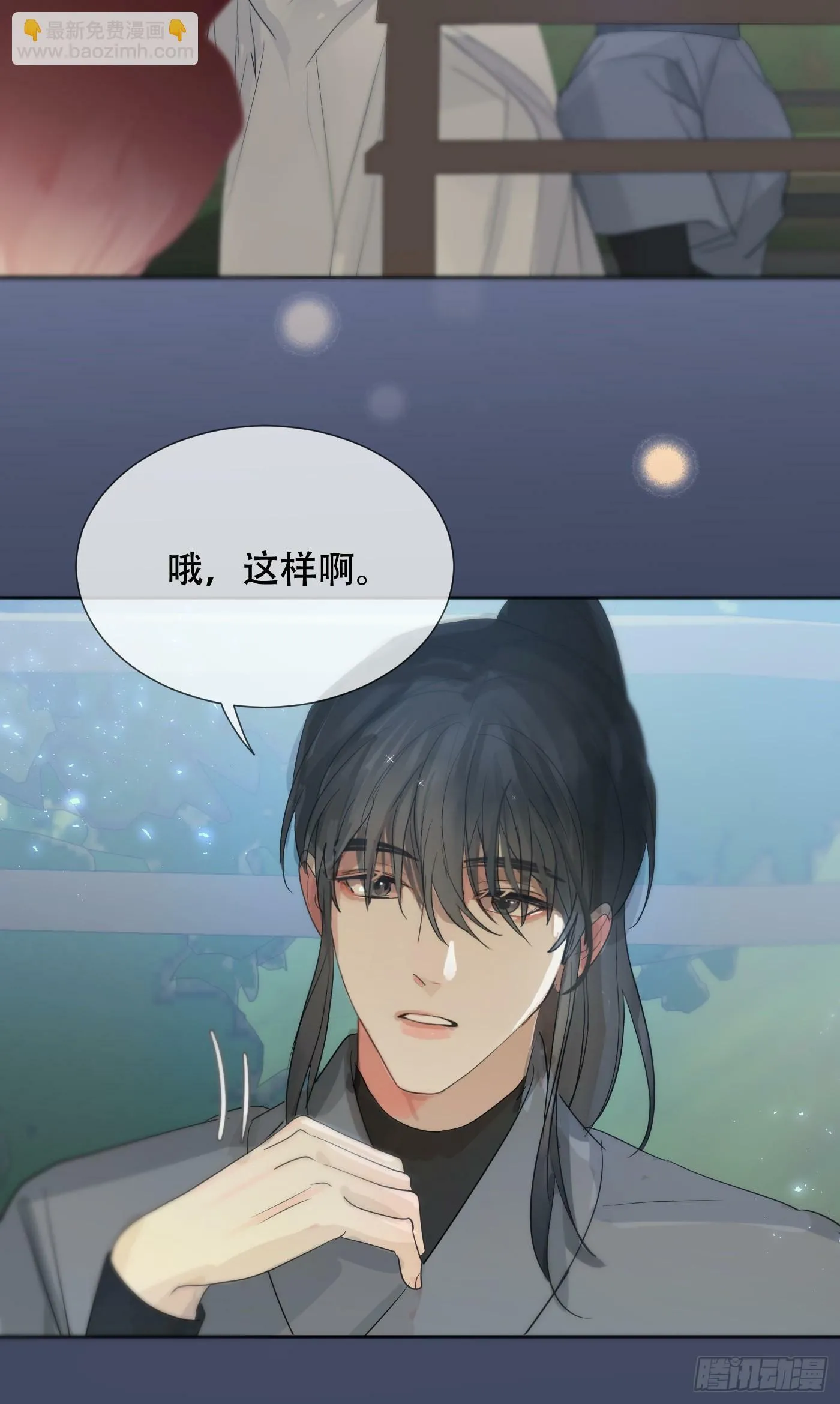 38话.香豌豆花 第16页