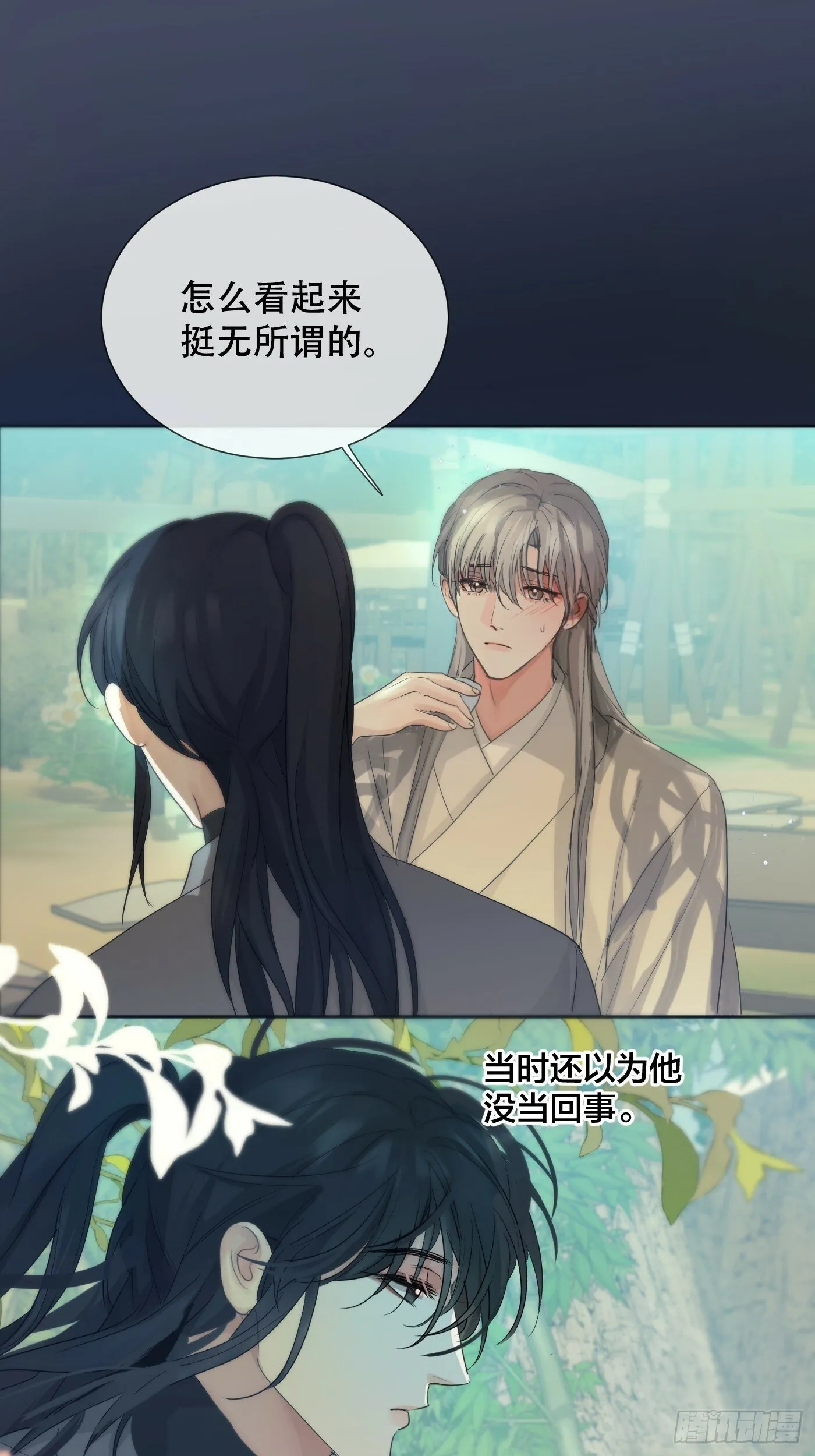 38话.香豌豆花 第17页