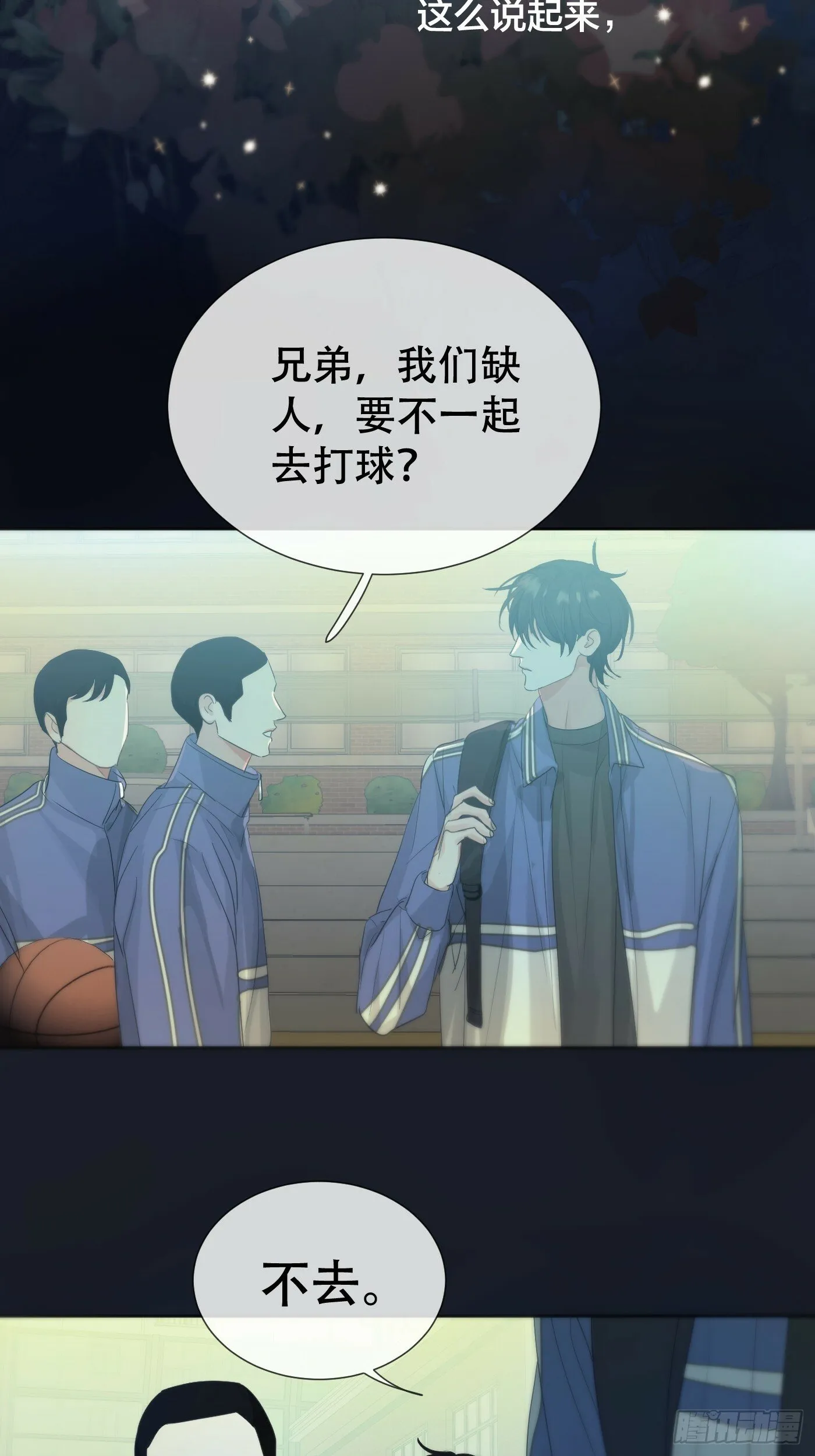 38话.香豌豆花 第19页