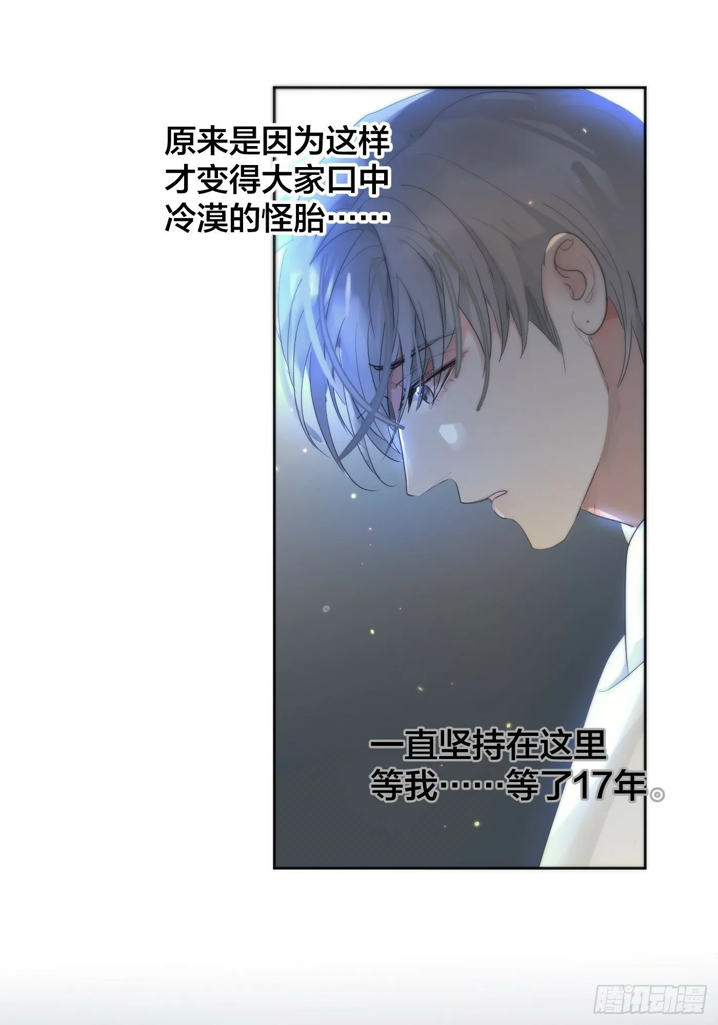 38话.香豌豆花 第24页