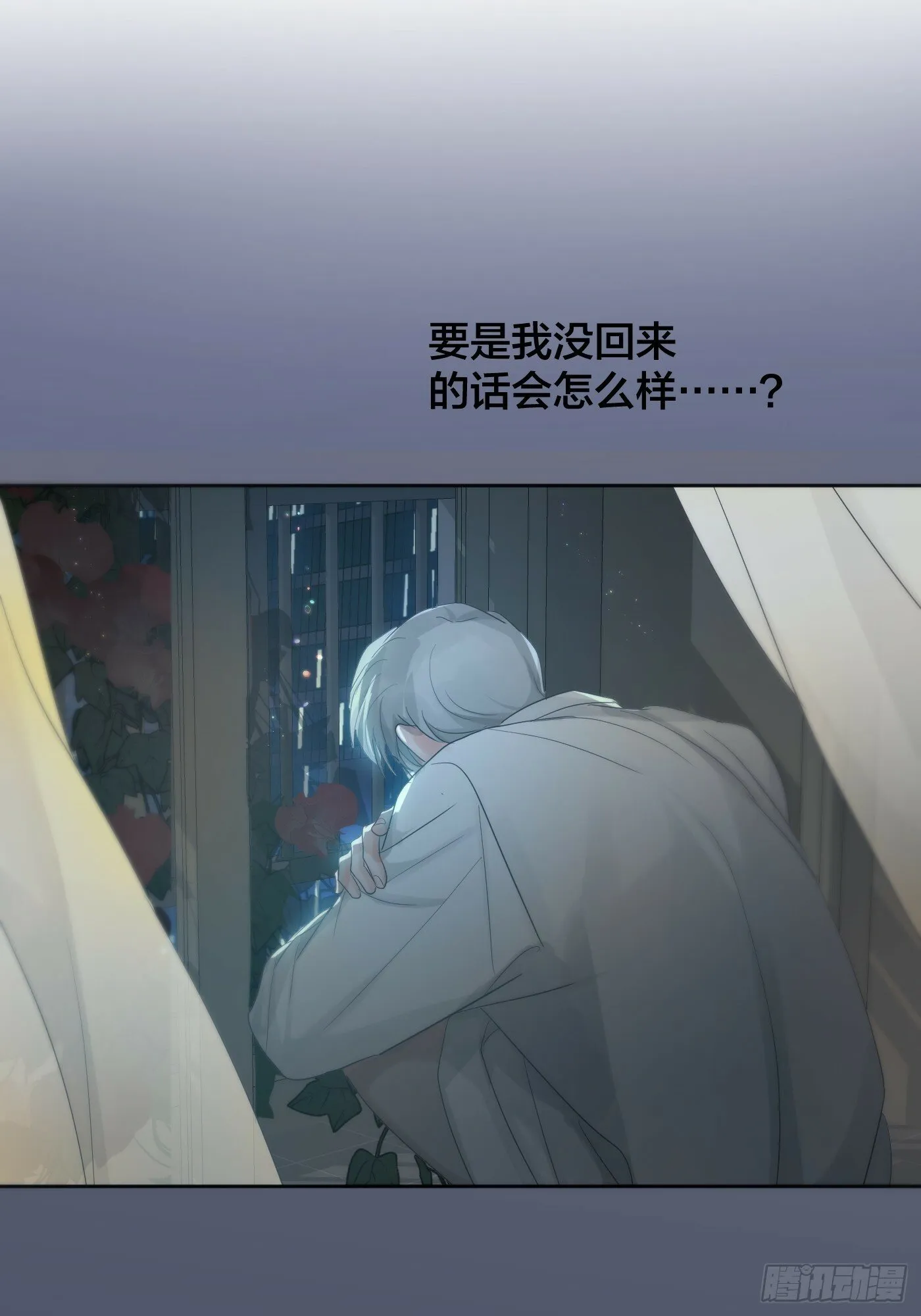 38话.香豌豆花 第25页