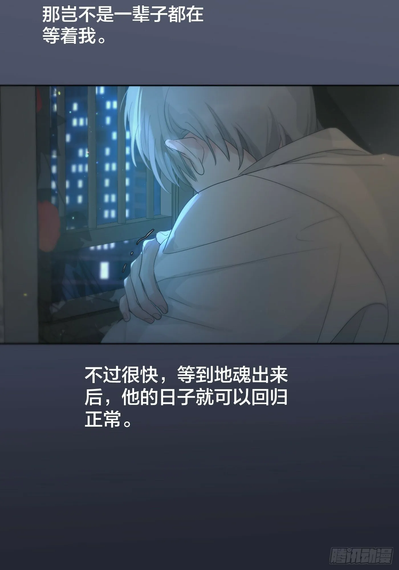 38话.香豌豆花 第26页