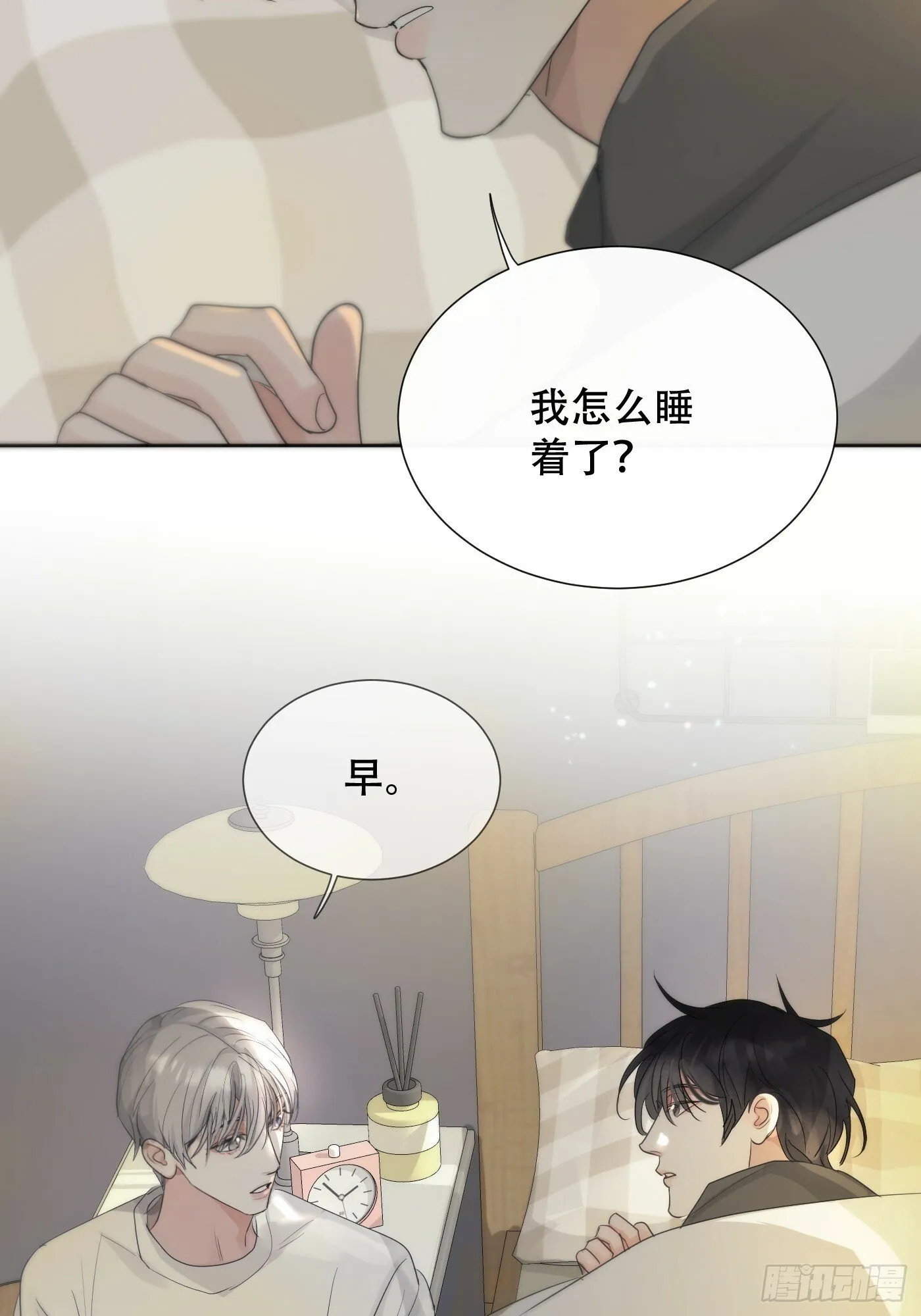 38话.香豌豆花 第30页