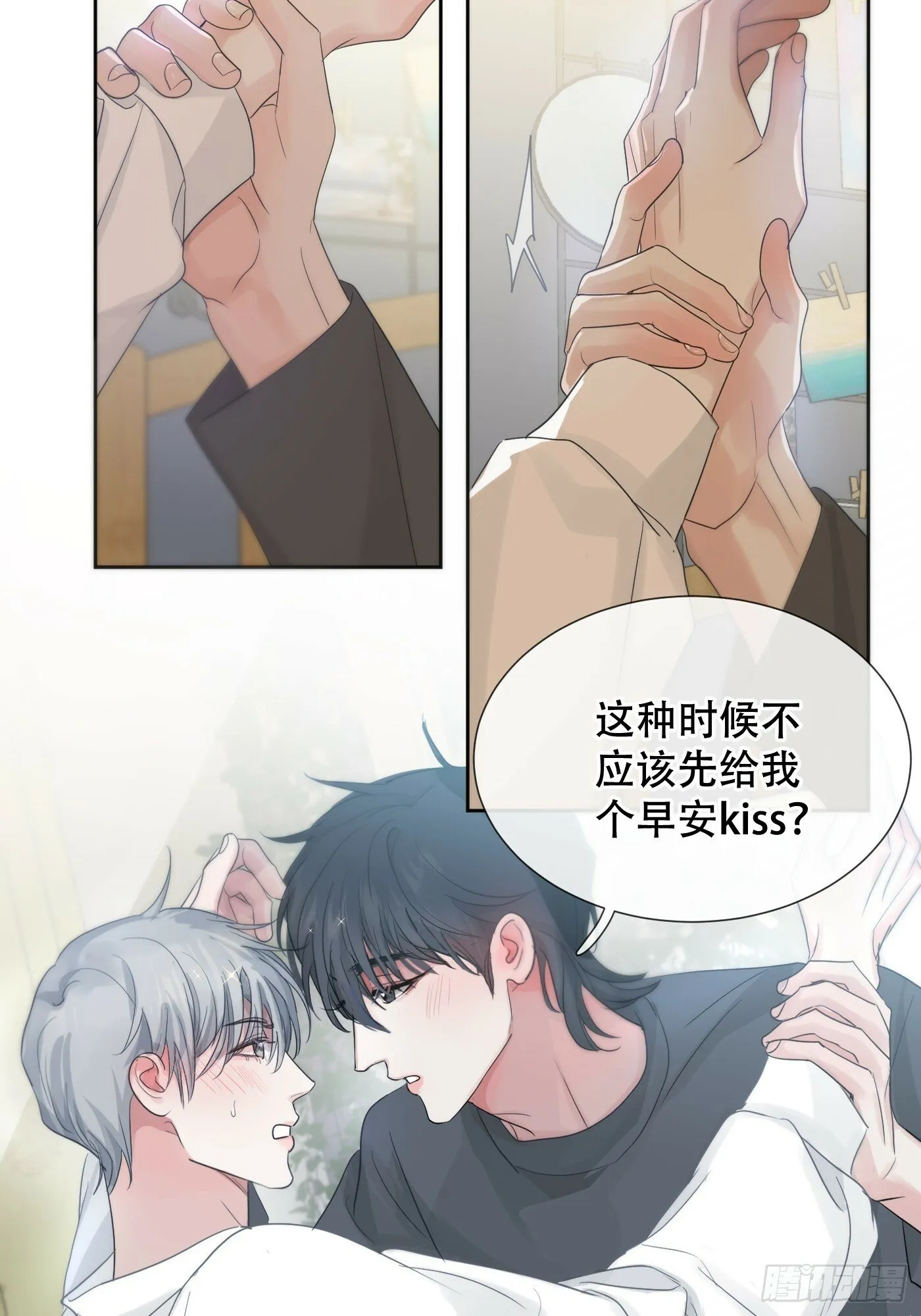 38话.香豌豆花 第35页