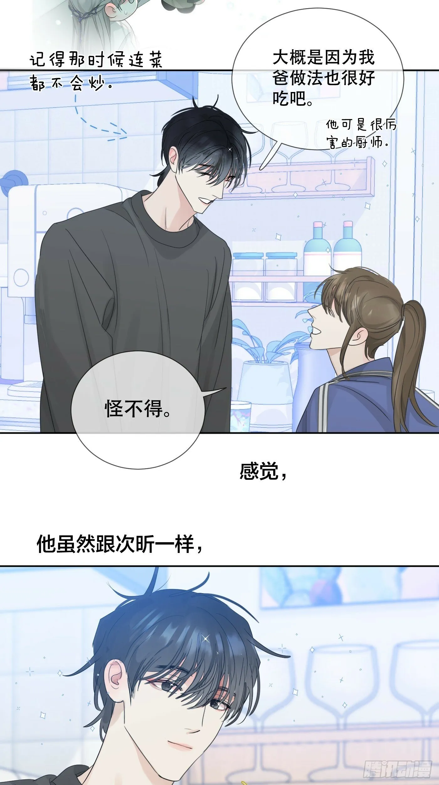 38话.香豌豆花 第43页