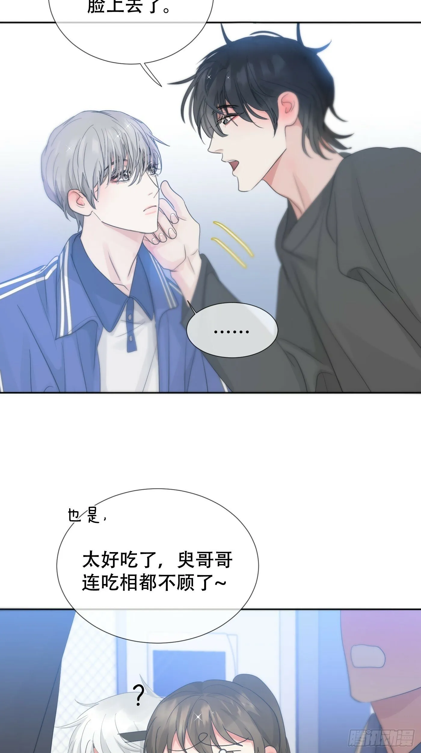 38话.香豌豆花 第45页