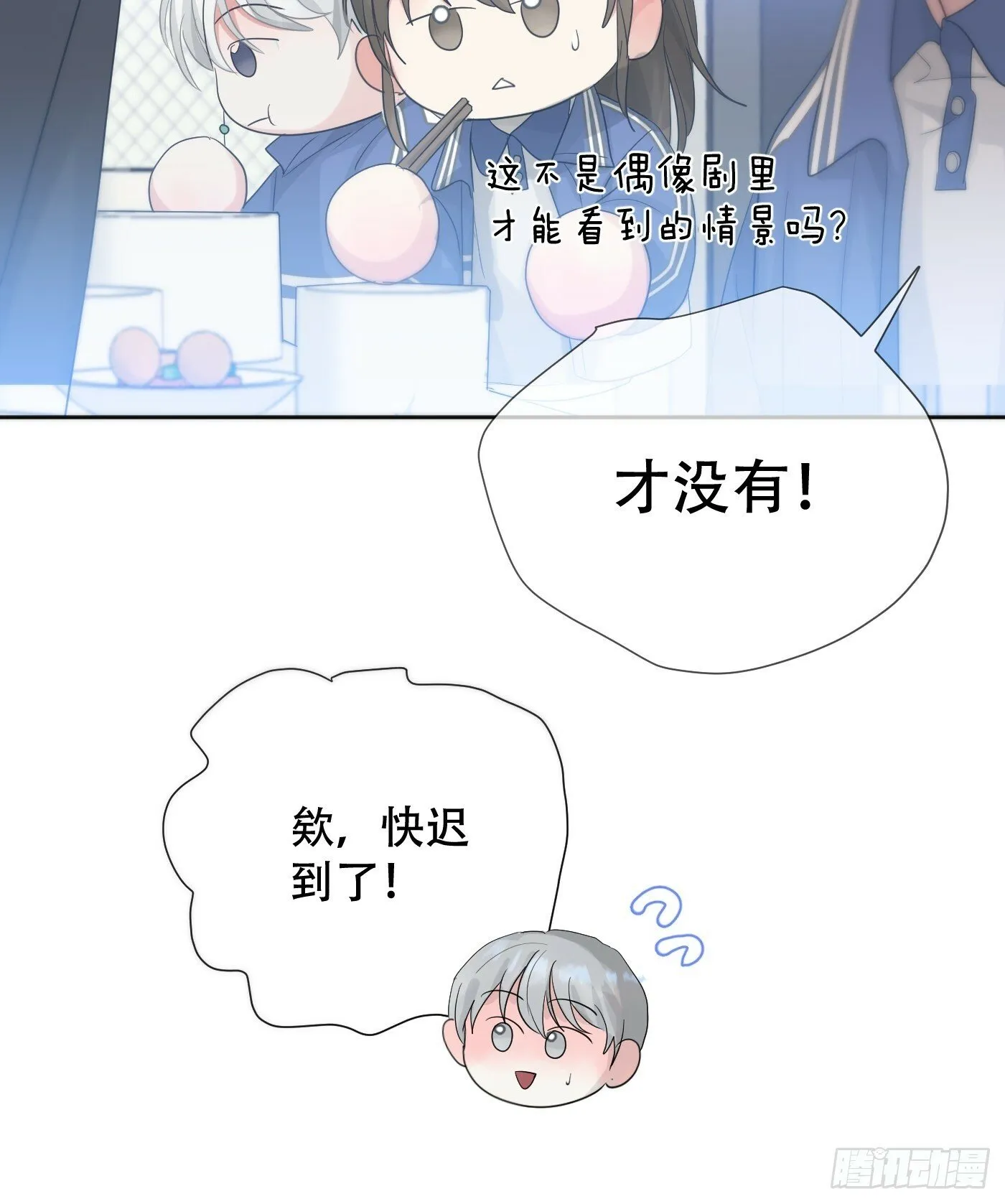 38话.香豌豆花 第46页