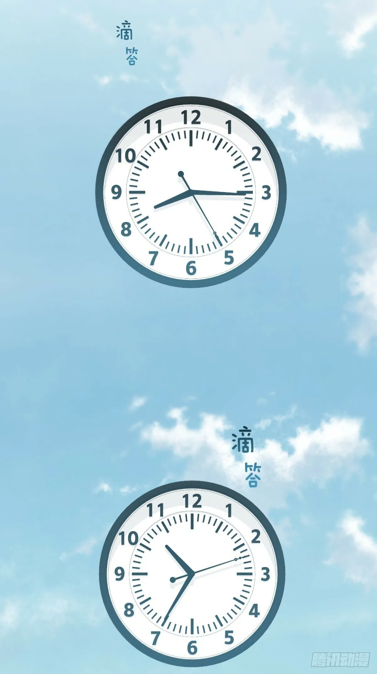 39话.普通的一天 第5页