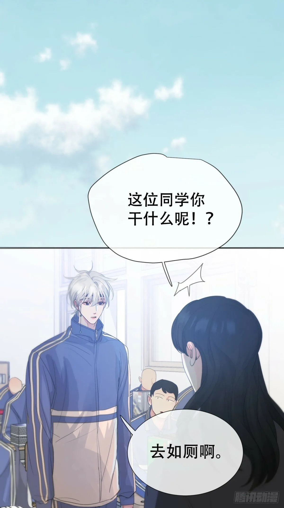 39话.普通的一天 第6页