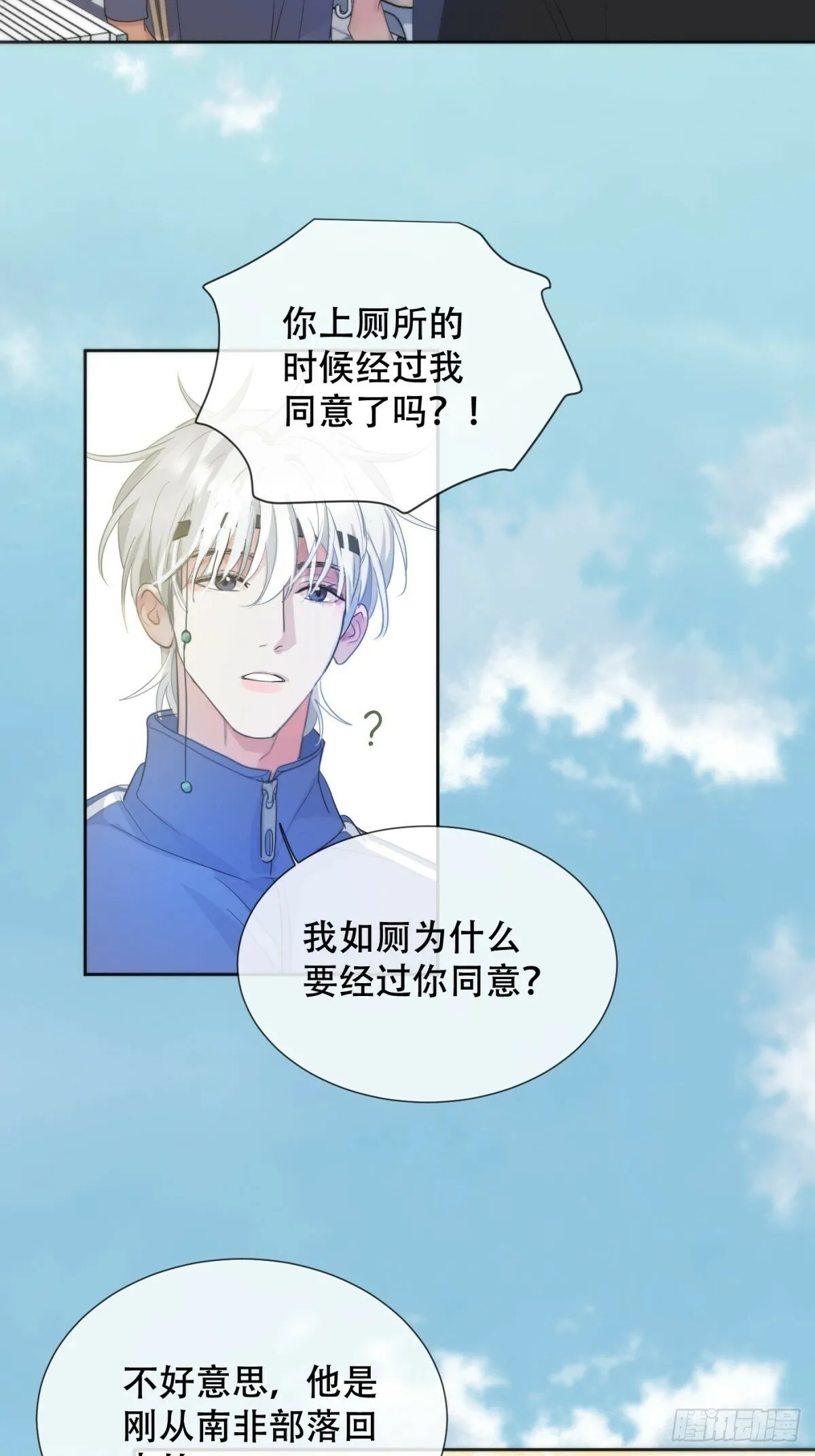 39话.普通的一天 第7页