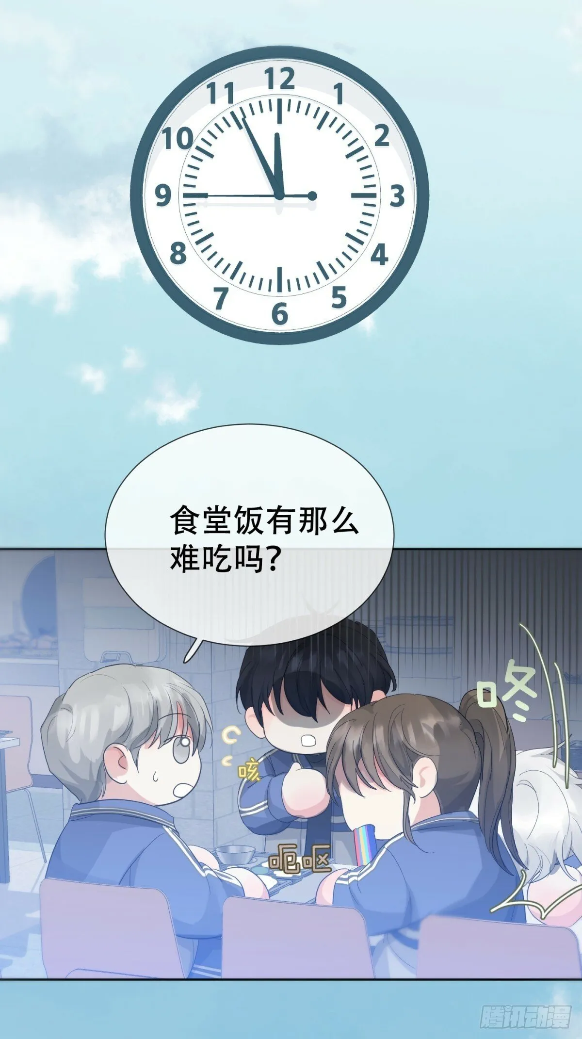 39话.普通的一天 第9页